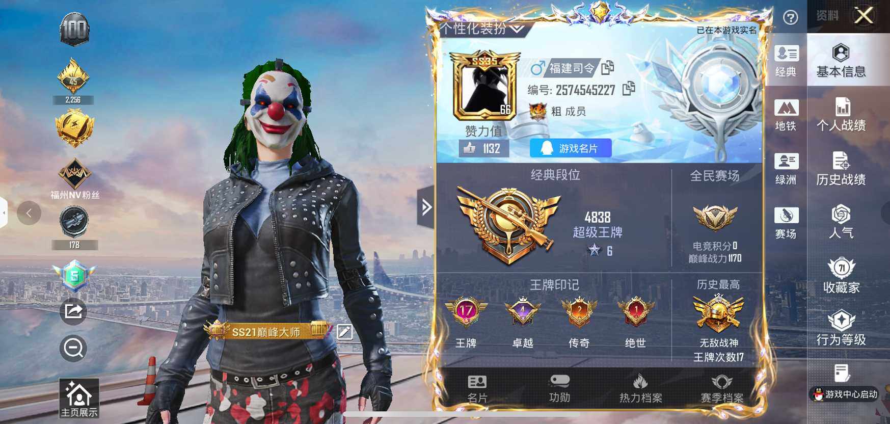 HPCMW419984和平精英账号详情图16 HPCMW419984和平精英账号详情图16