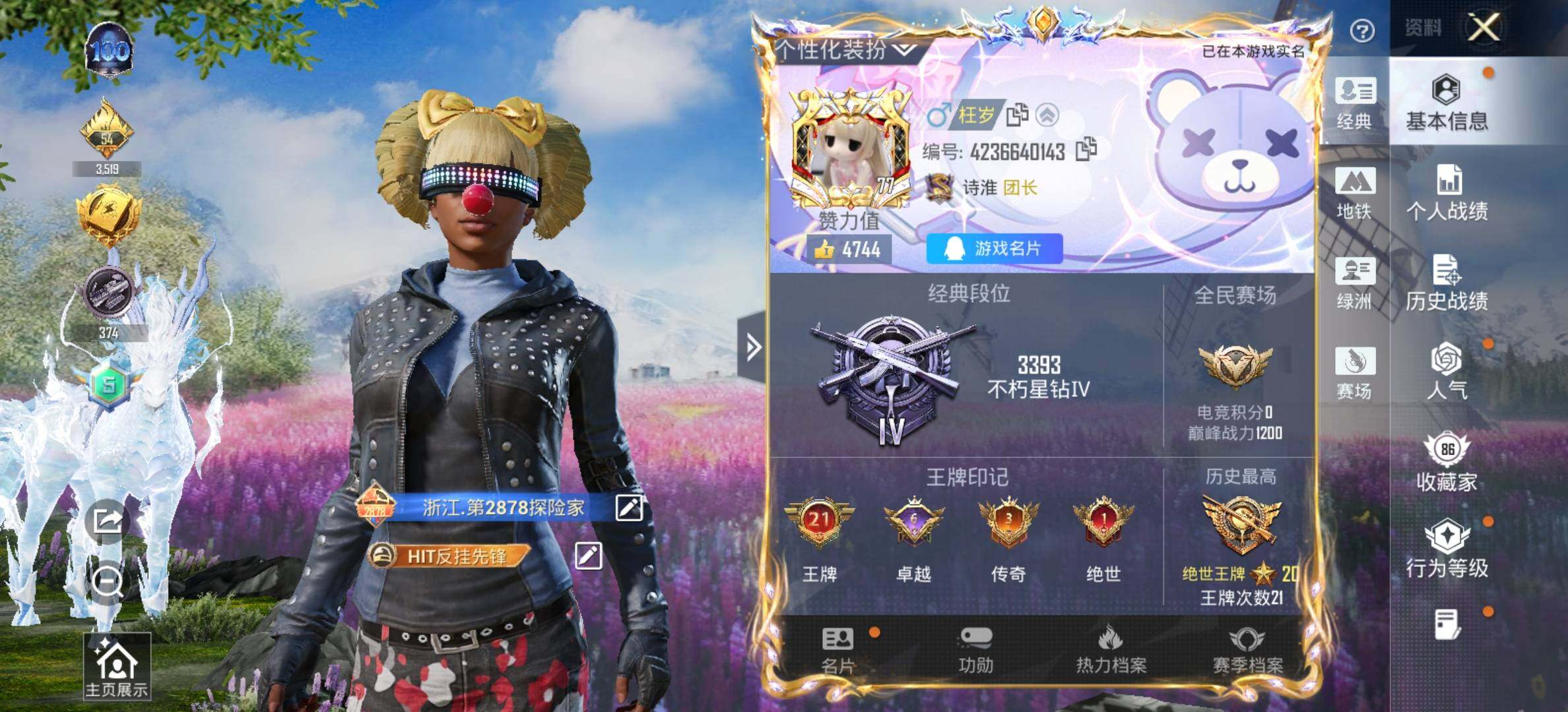 HPCMW420870和平精英账号详情图2