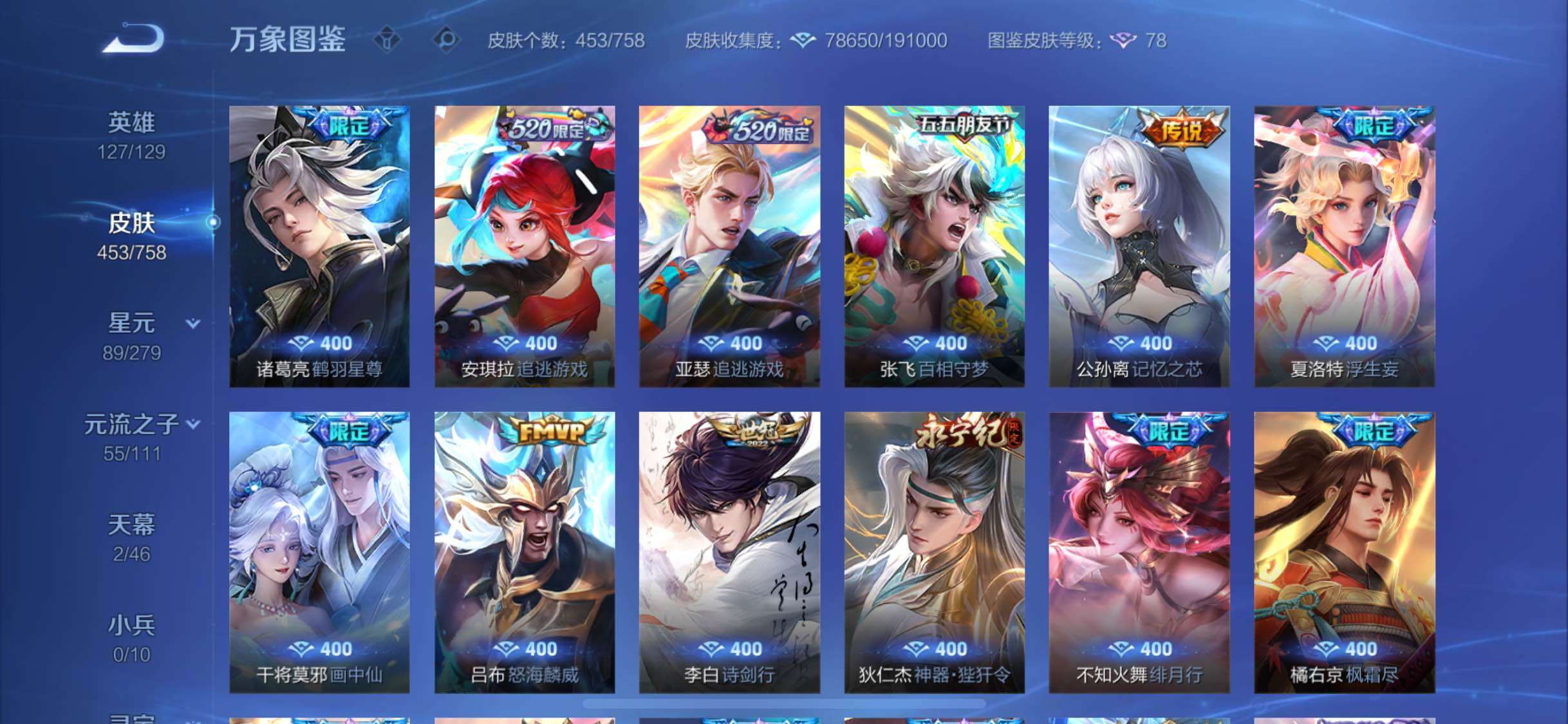 WZCMW438106王者荣耀账号详情图8