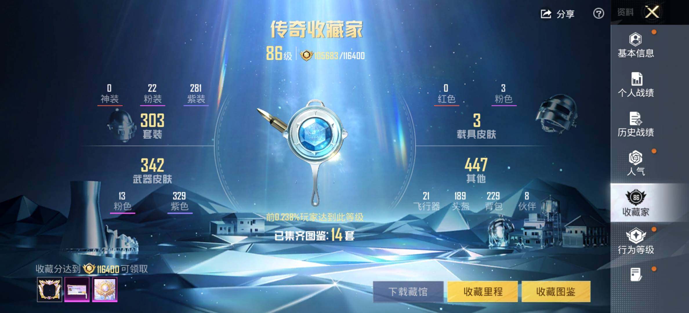 HPCMW420870和平精英账号详情图4