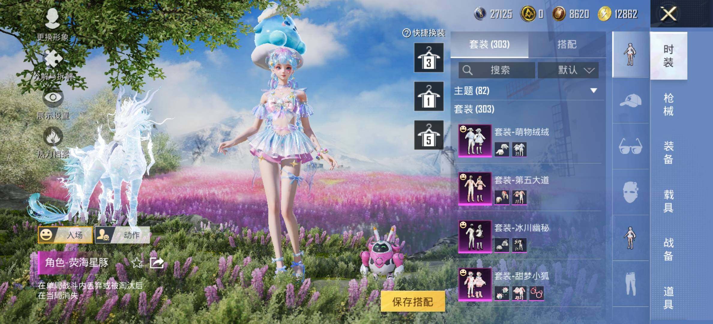 HPCMW420870和平精英账号详情图8