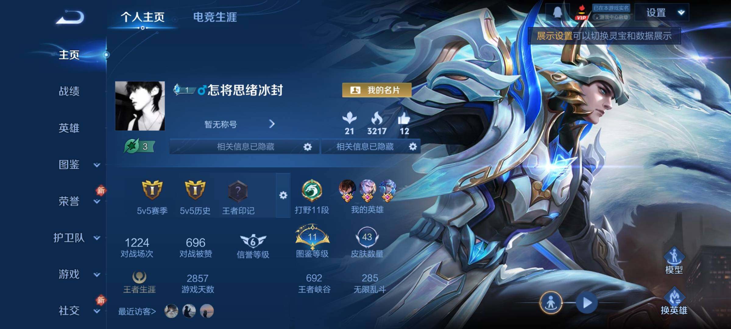 WZCMY436946王者荣耀账号详情图2