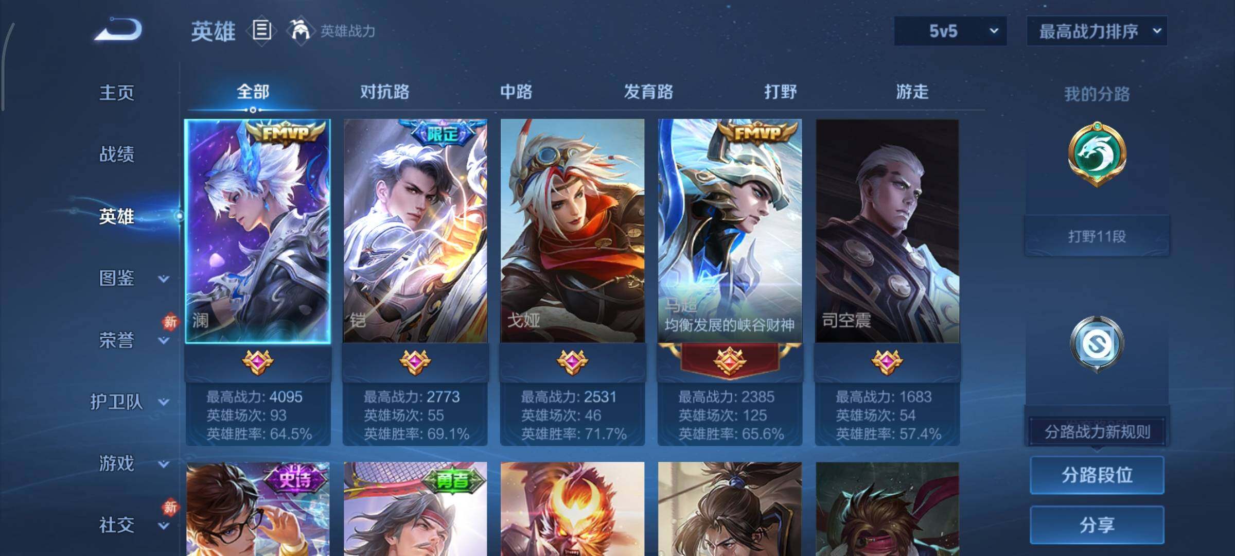 WZCMY436946王者荣耀账号详情图3