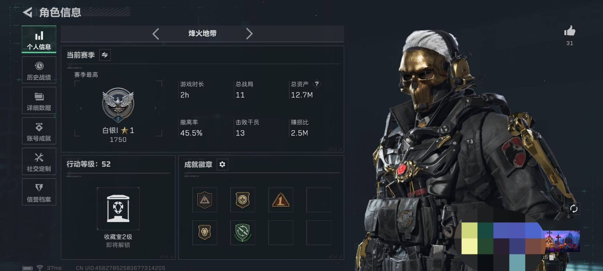 SJZEY47287三角洲行动账号详情图2