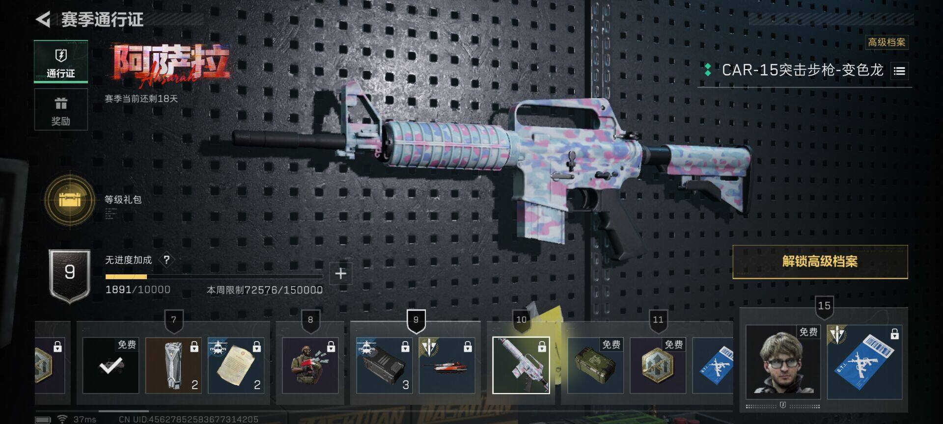 SJZEY47287三角洲行动账号详情图9