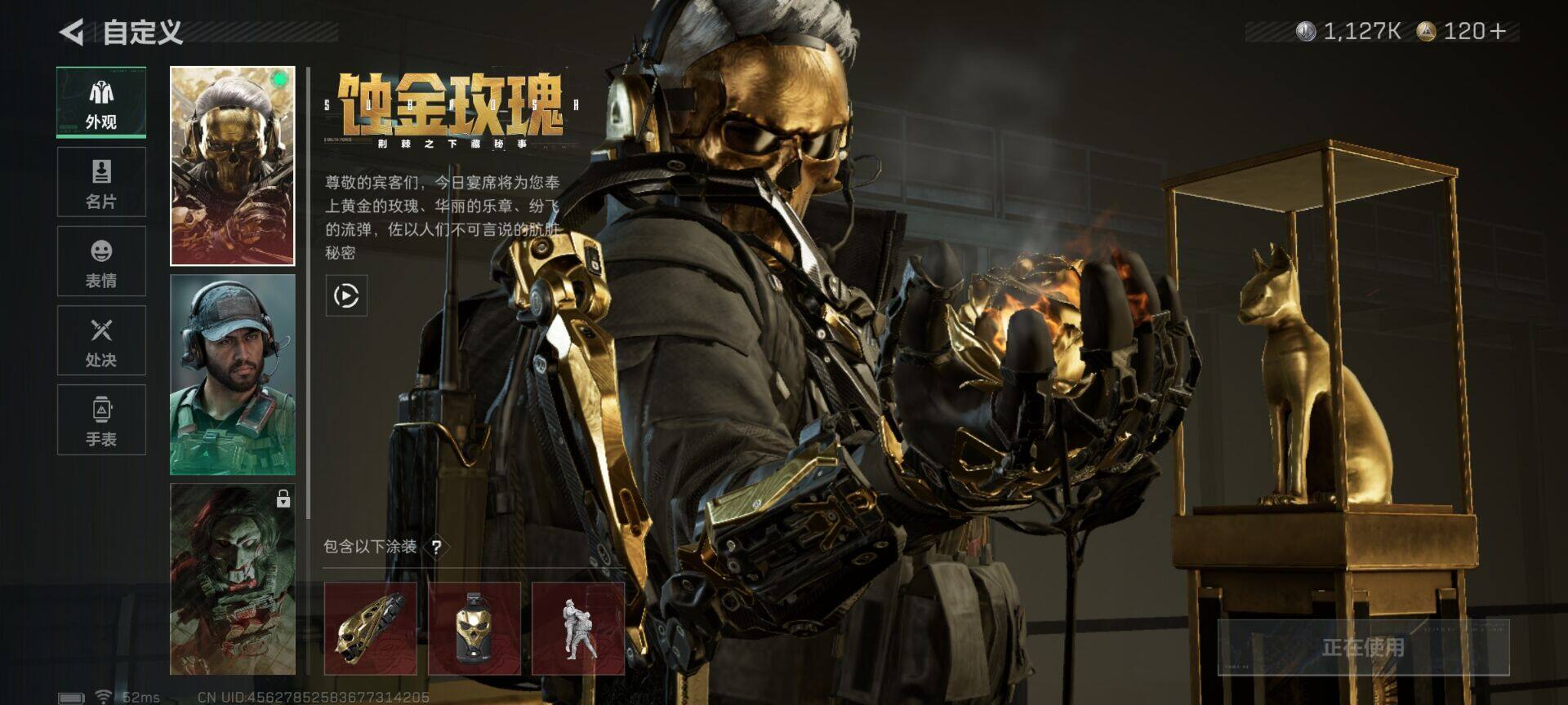 SJZEY47287三角洲行动账号详情图3