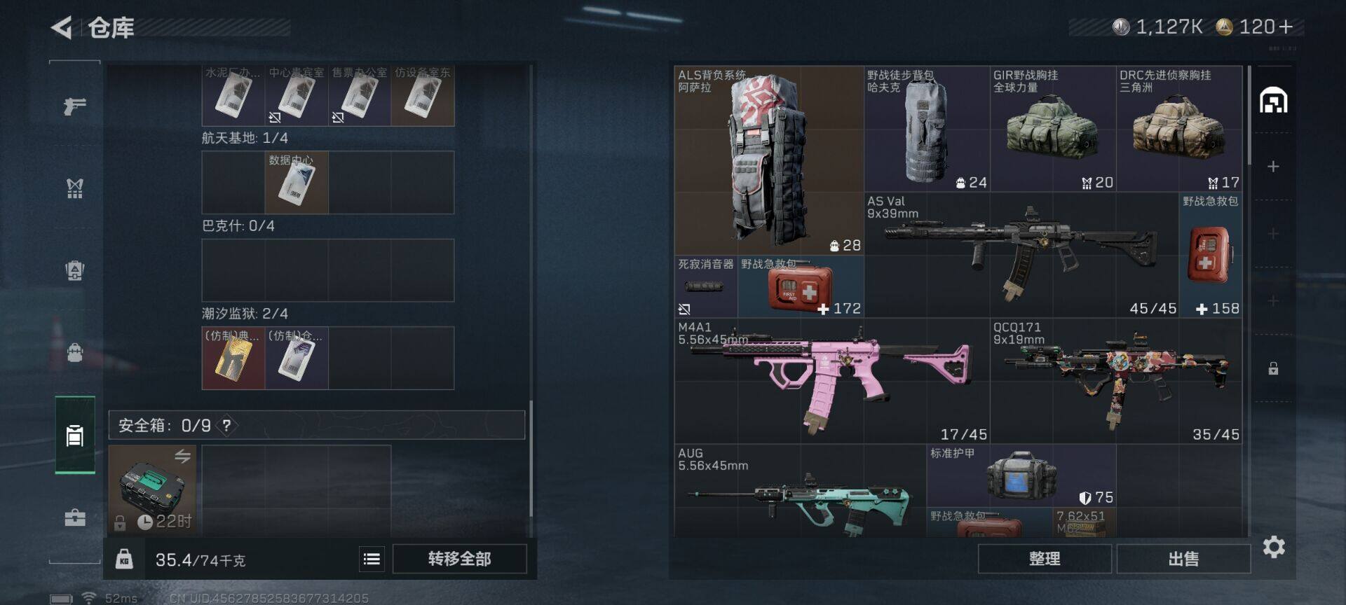 SJZEY47287三角洲行动账号详情图7