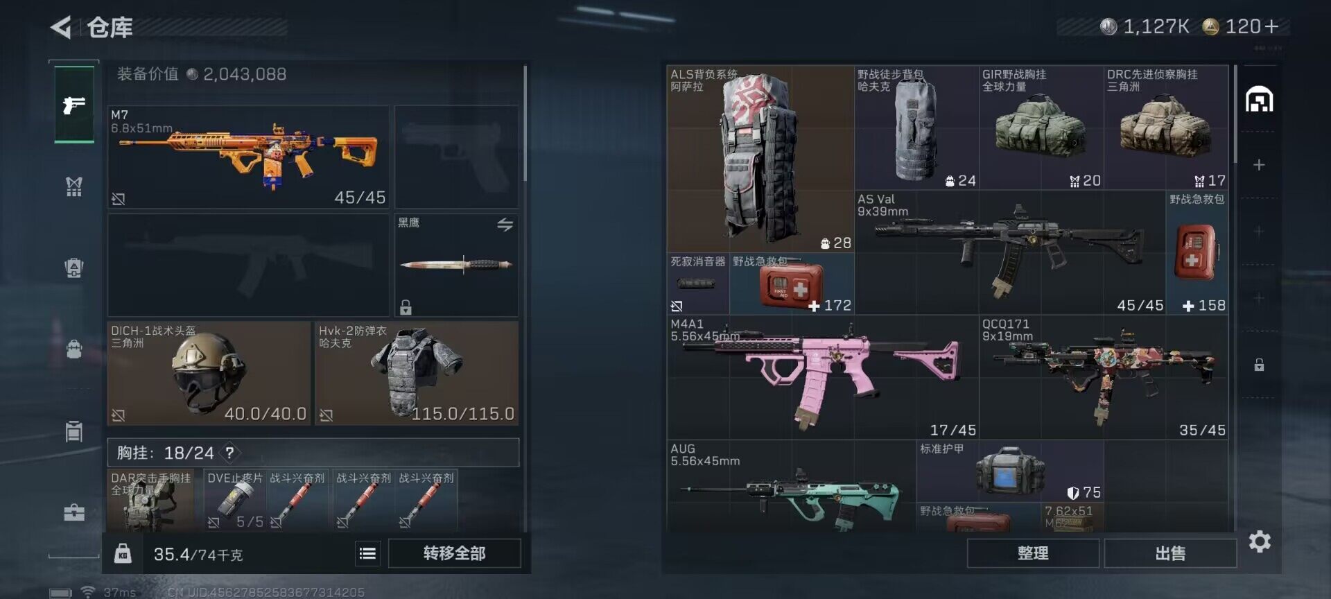 SJZEY47287三角洲行动账号详情图8