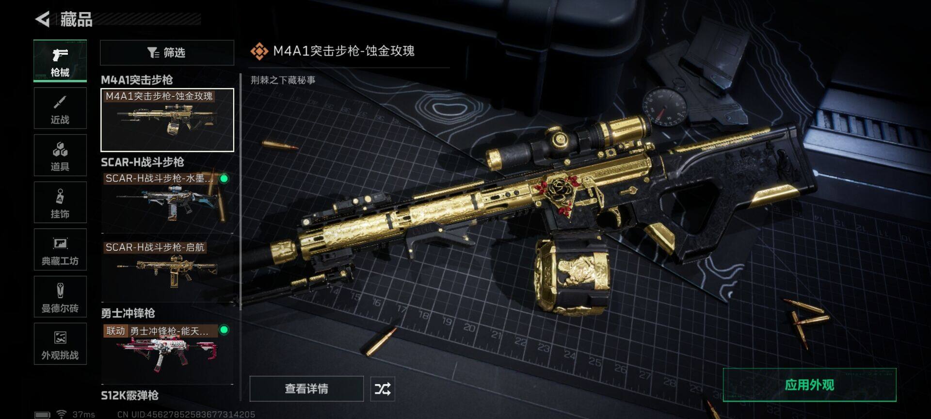 SJZEY47287三角洲行动账号详情图5