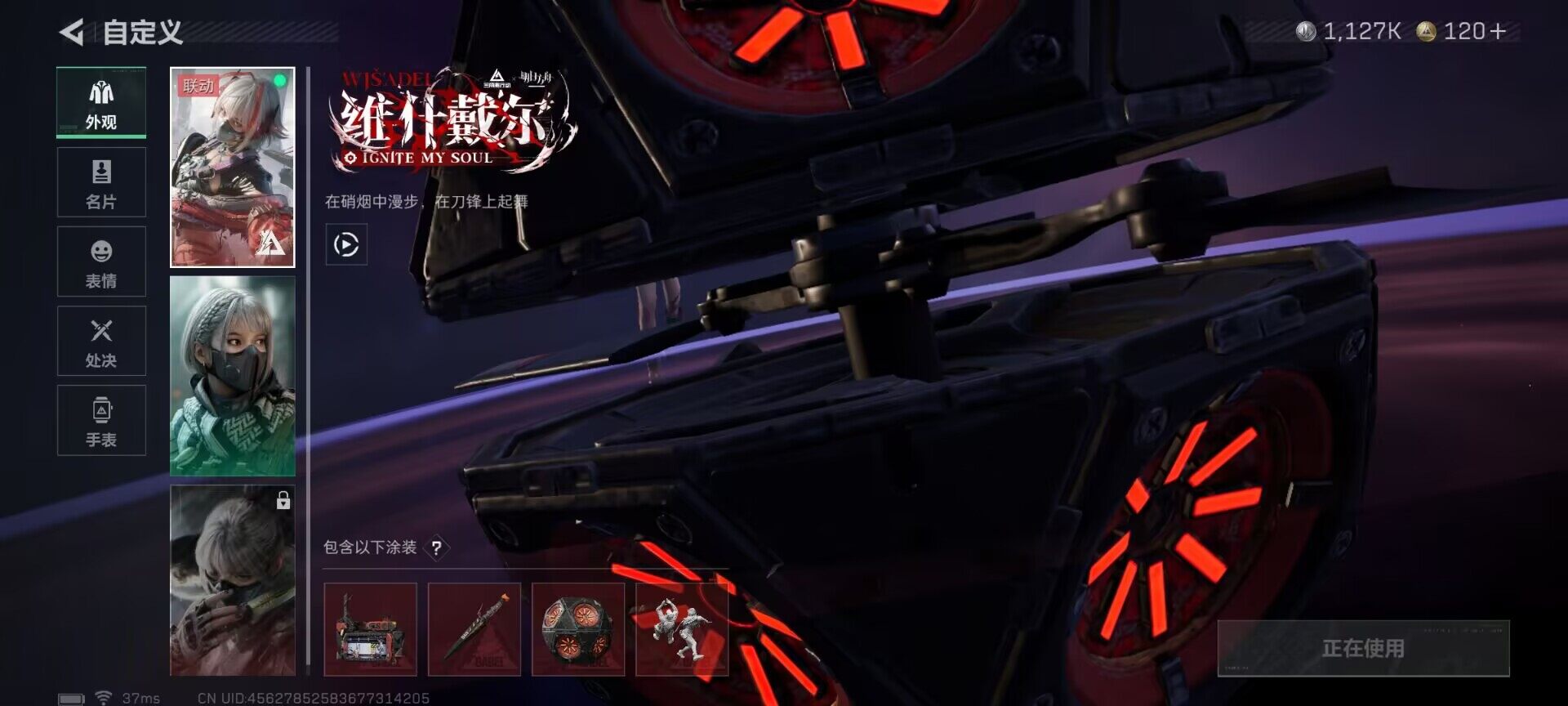 SJZEY47287三角洲行动账号详情图4