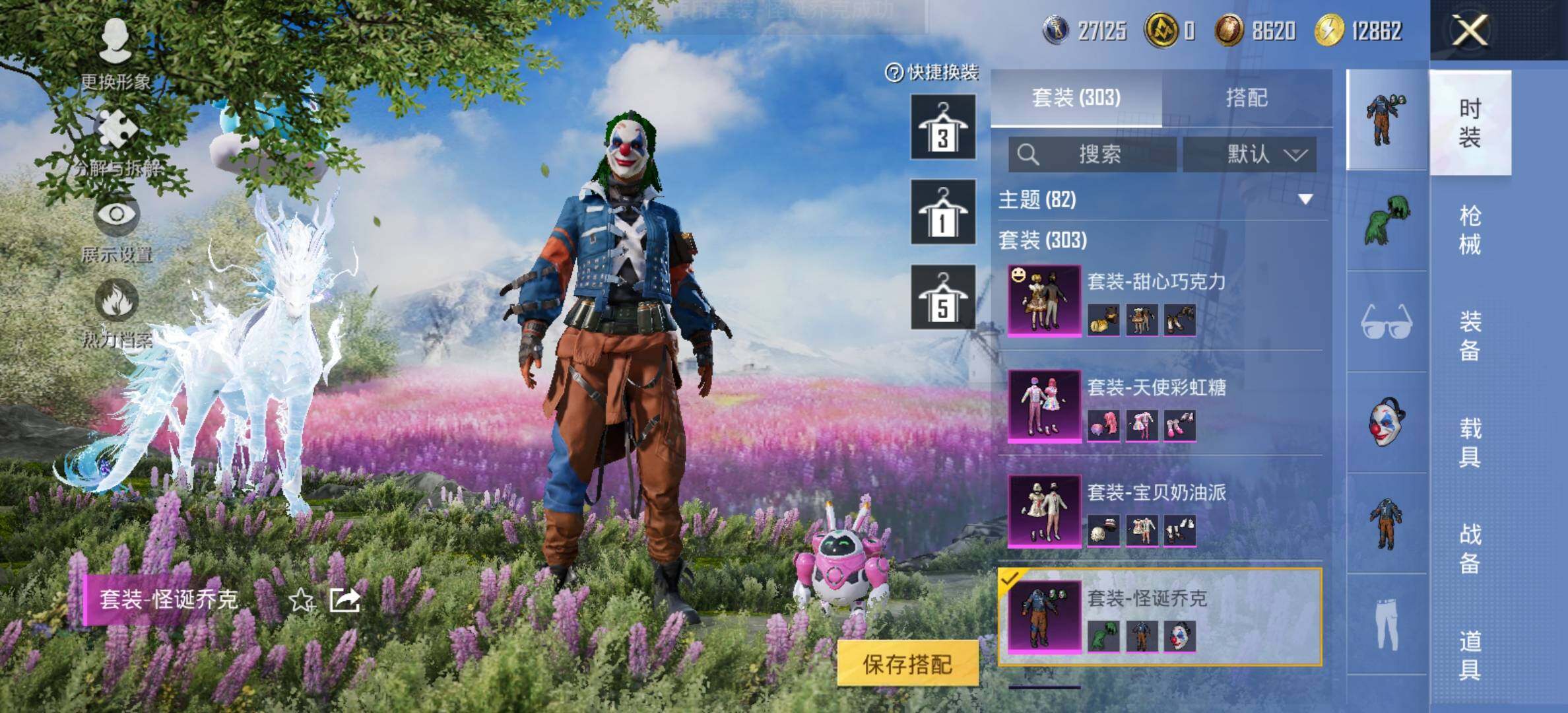 HPCMW420870和平精英账号详情图9