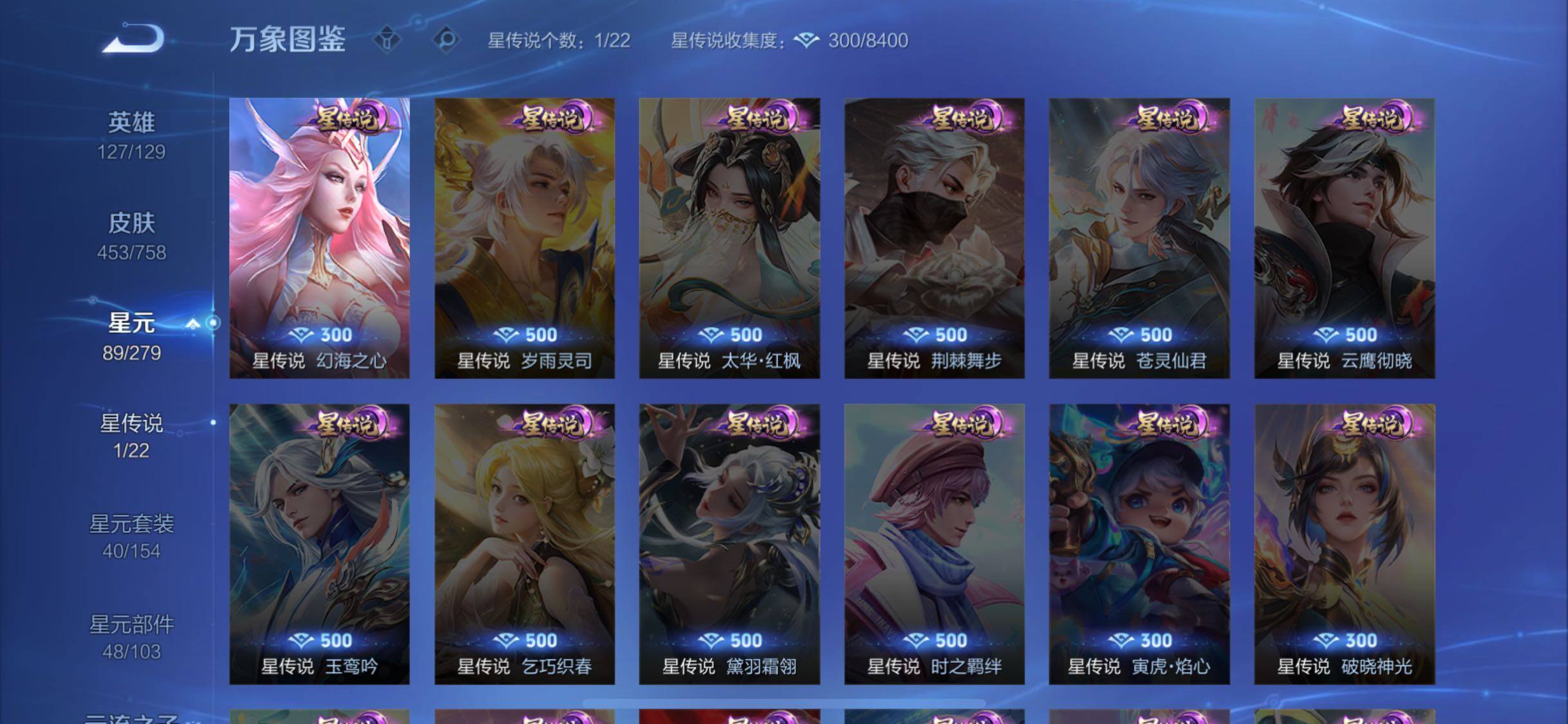 WZCMW438106王者荣耀账号详情图17