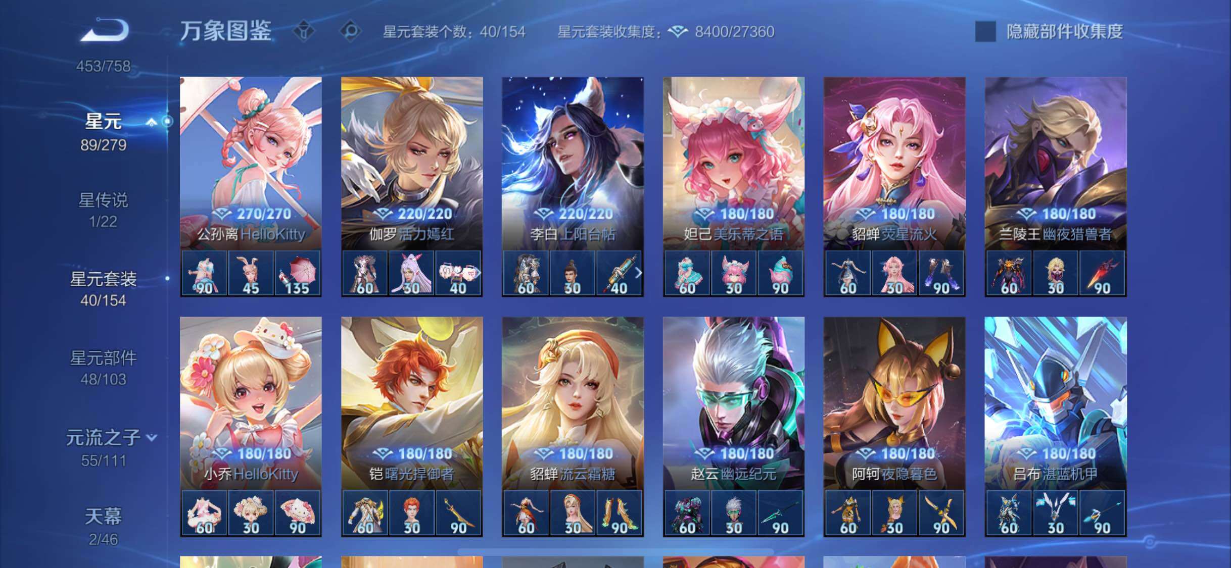 WZCMW438106王者荣耀账号详情图18