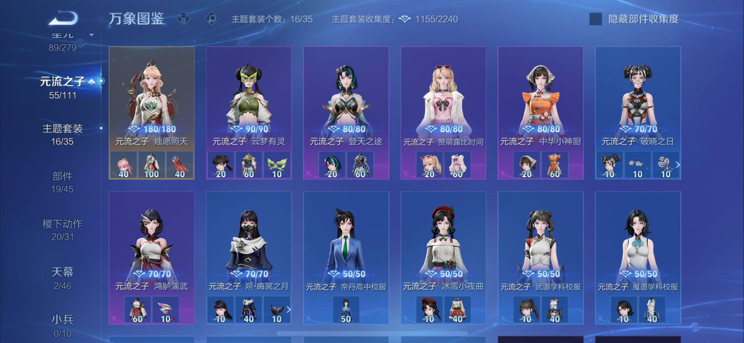 WZCMW438106王者荣耀账号详情图19