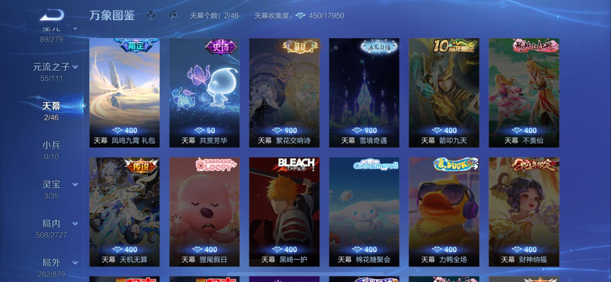 WZCMW438106王者荣耀账号详情图20