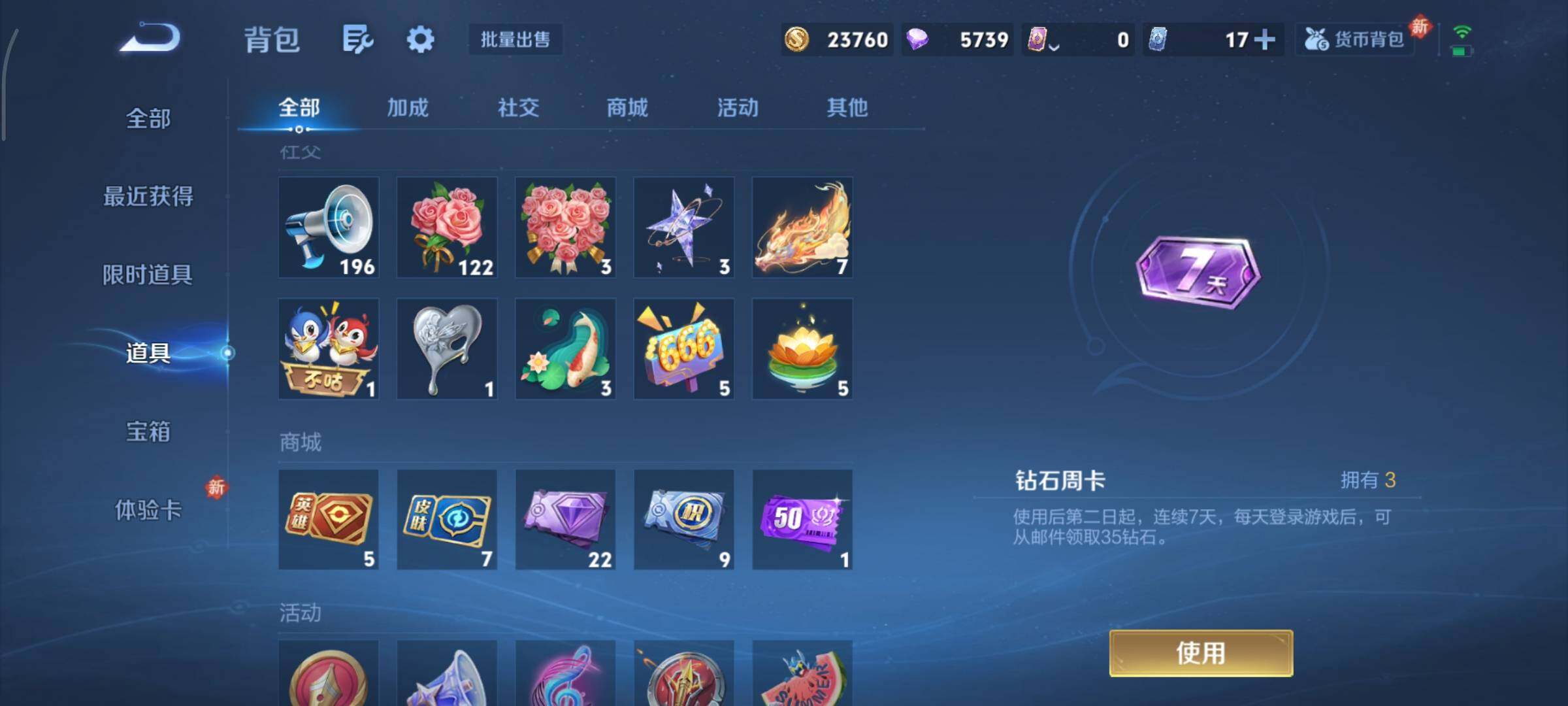 WZCMY436946王者荣耀账号详情图9