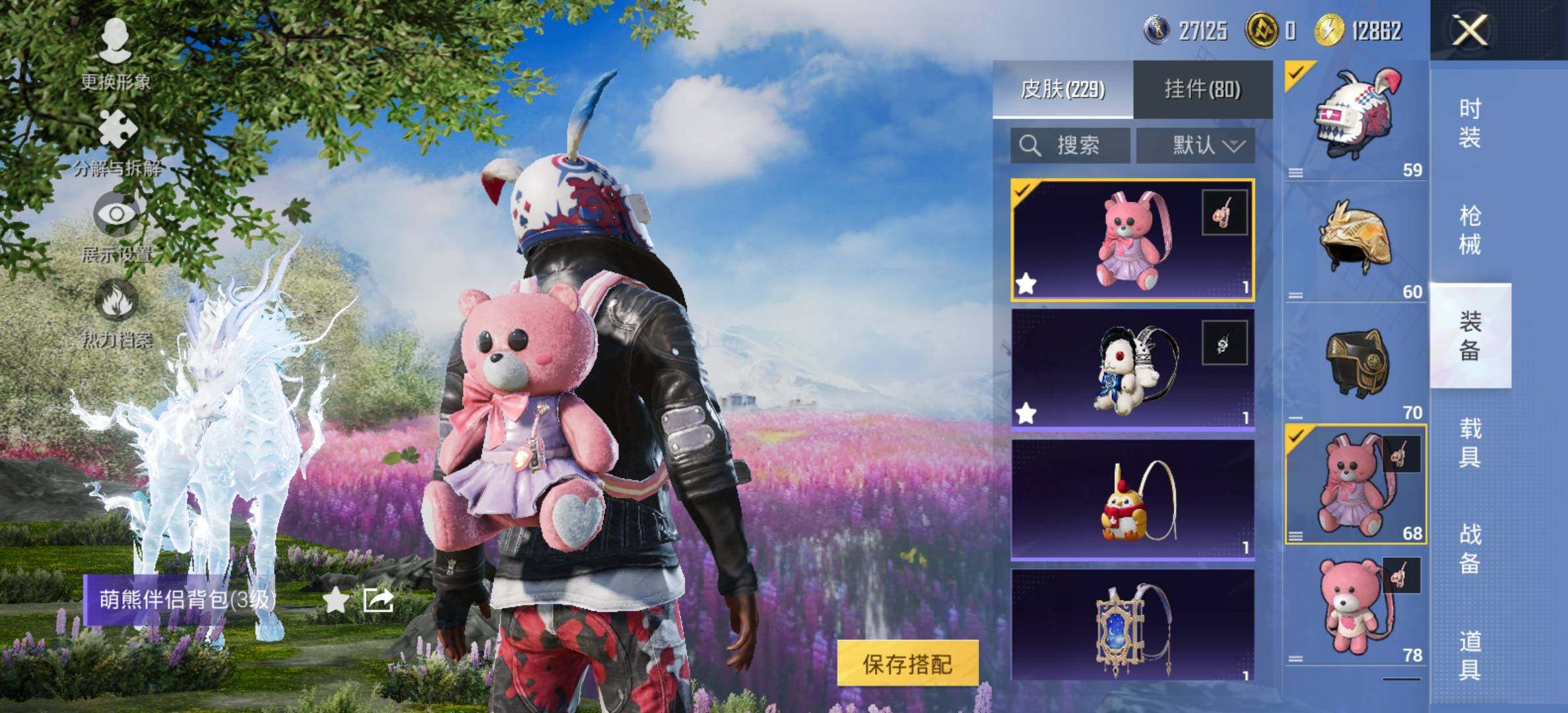 HPCMW420870和平精英账号详情图16