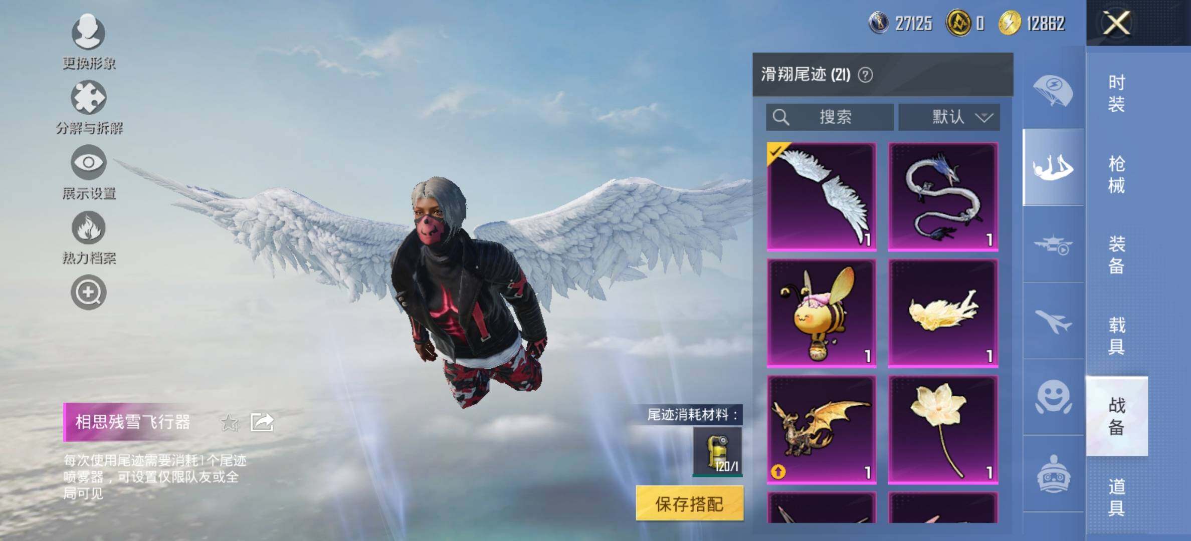 HPCMW420870和平精英账号详情图20