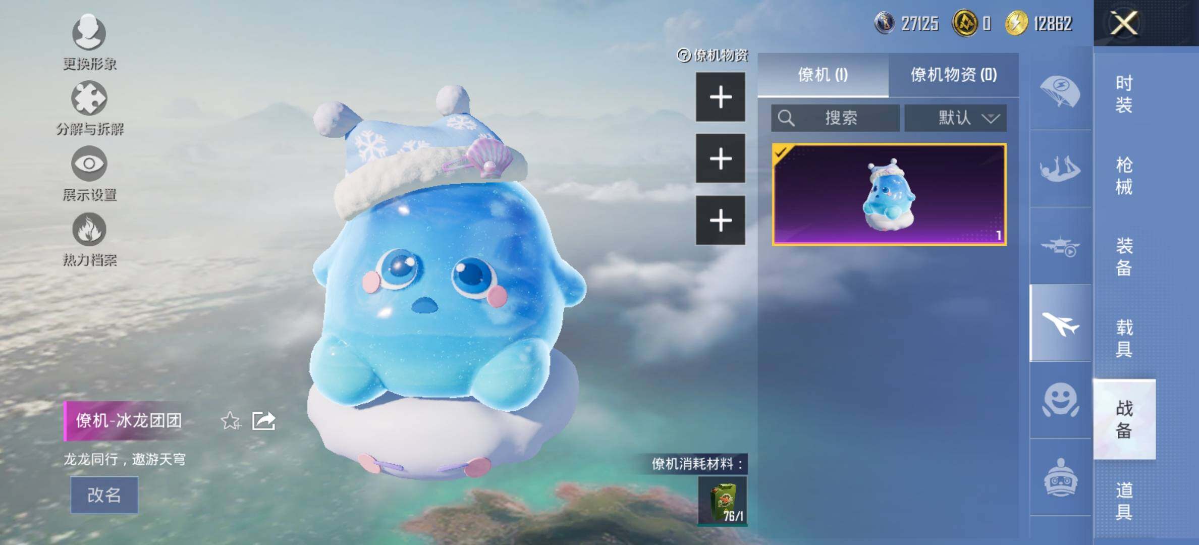 HPCMW420870和平精英账号详情图21