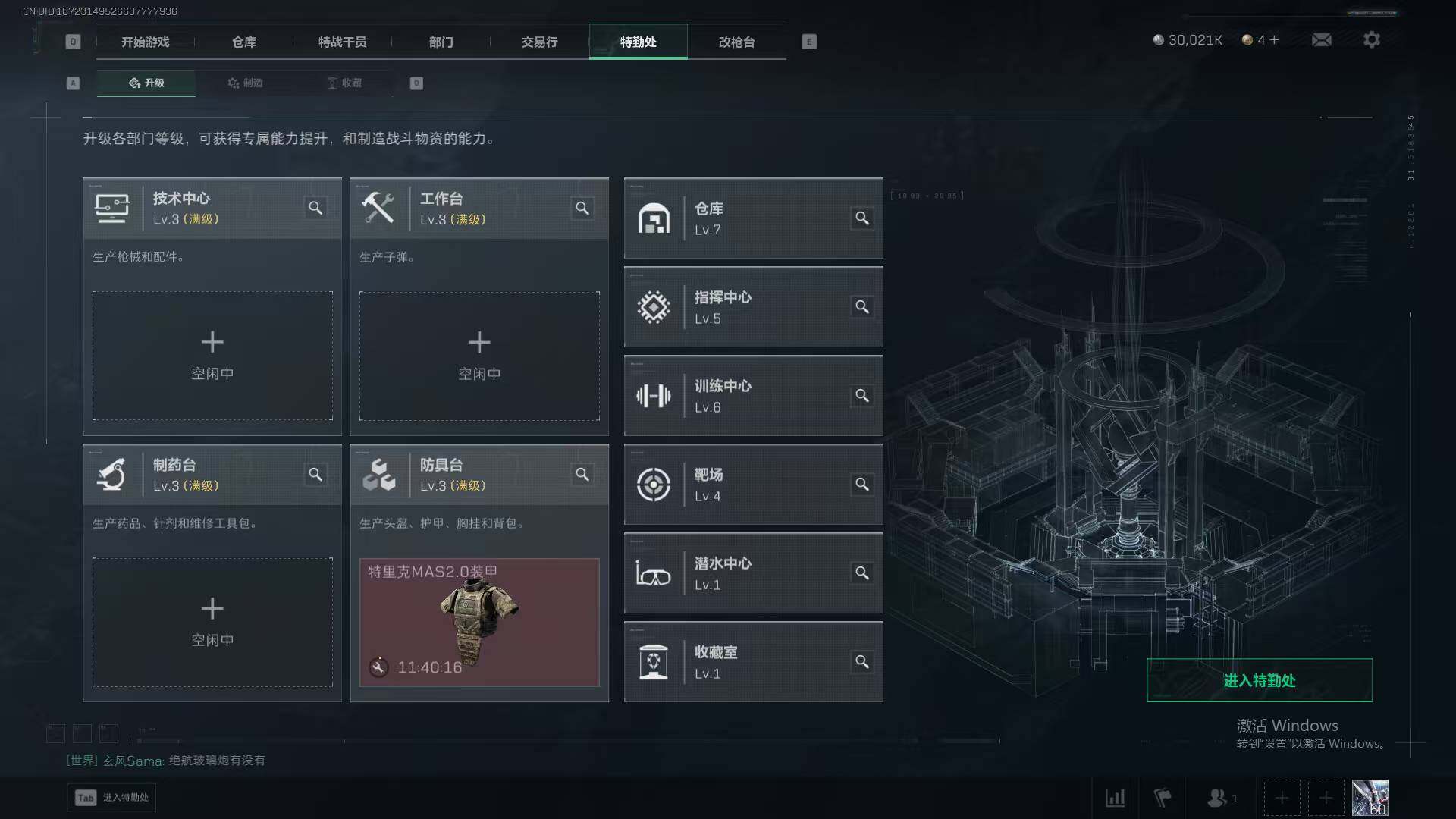 SJZCMW48366三角洲行动账号详情图3