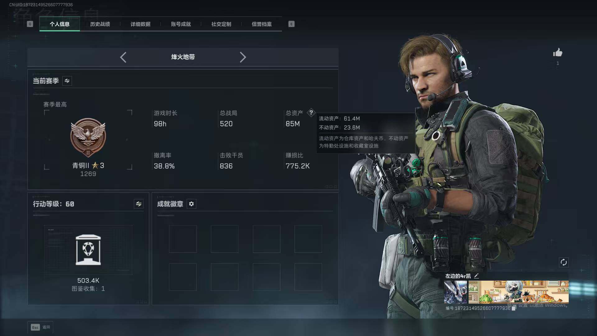 SJZCMW48366三角洲行动账号详情图4