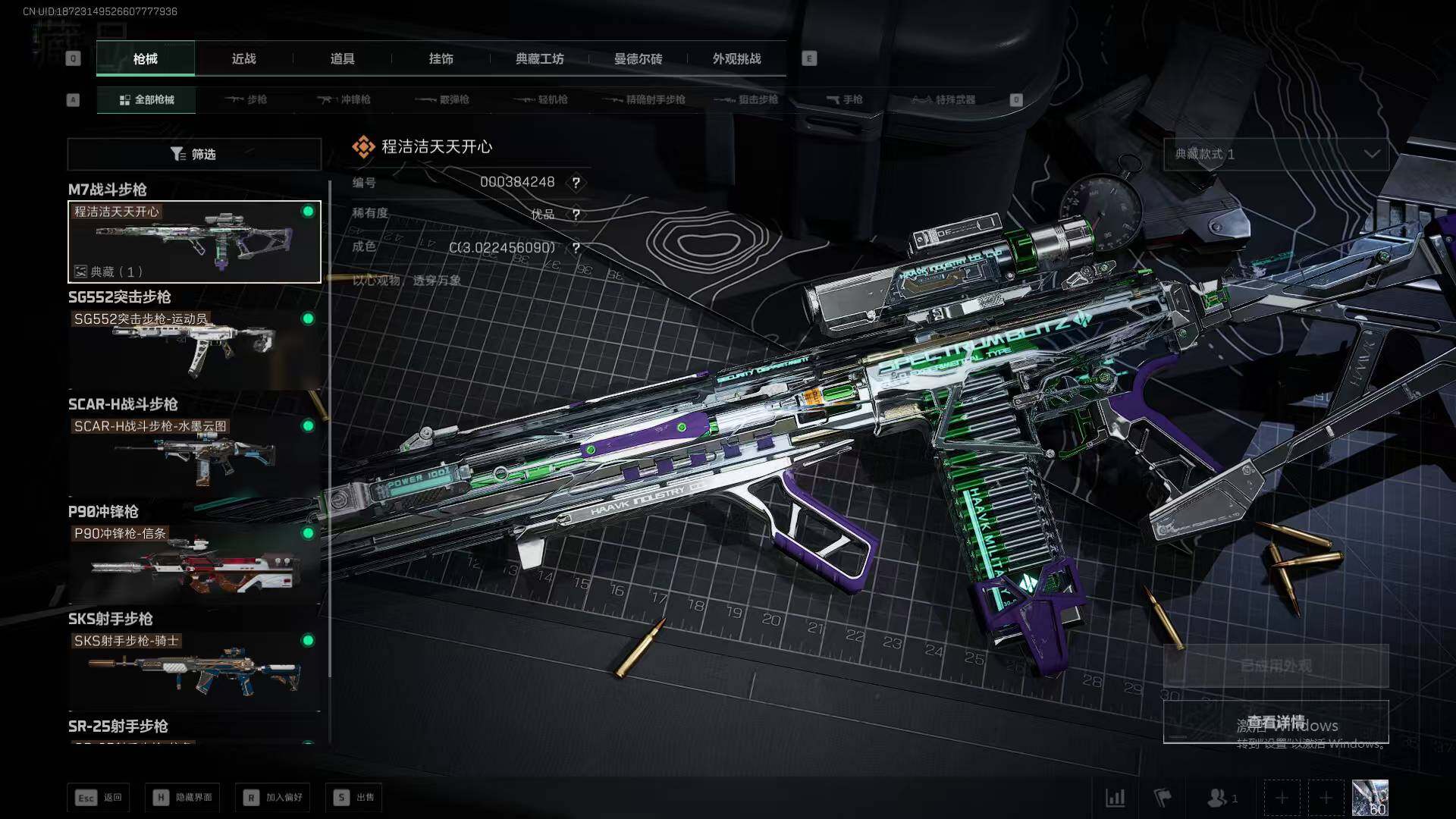 SJZCMW48366三角洲行动账号详情图5