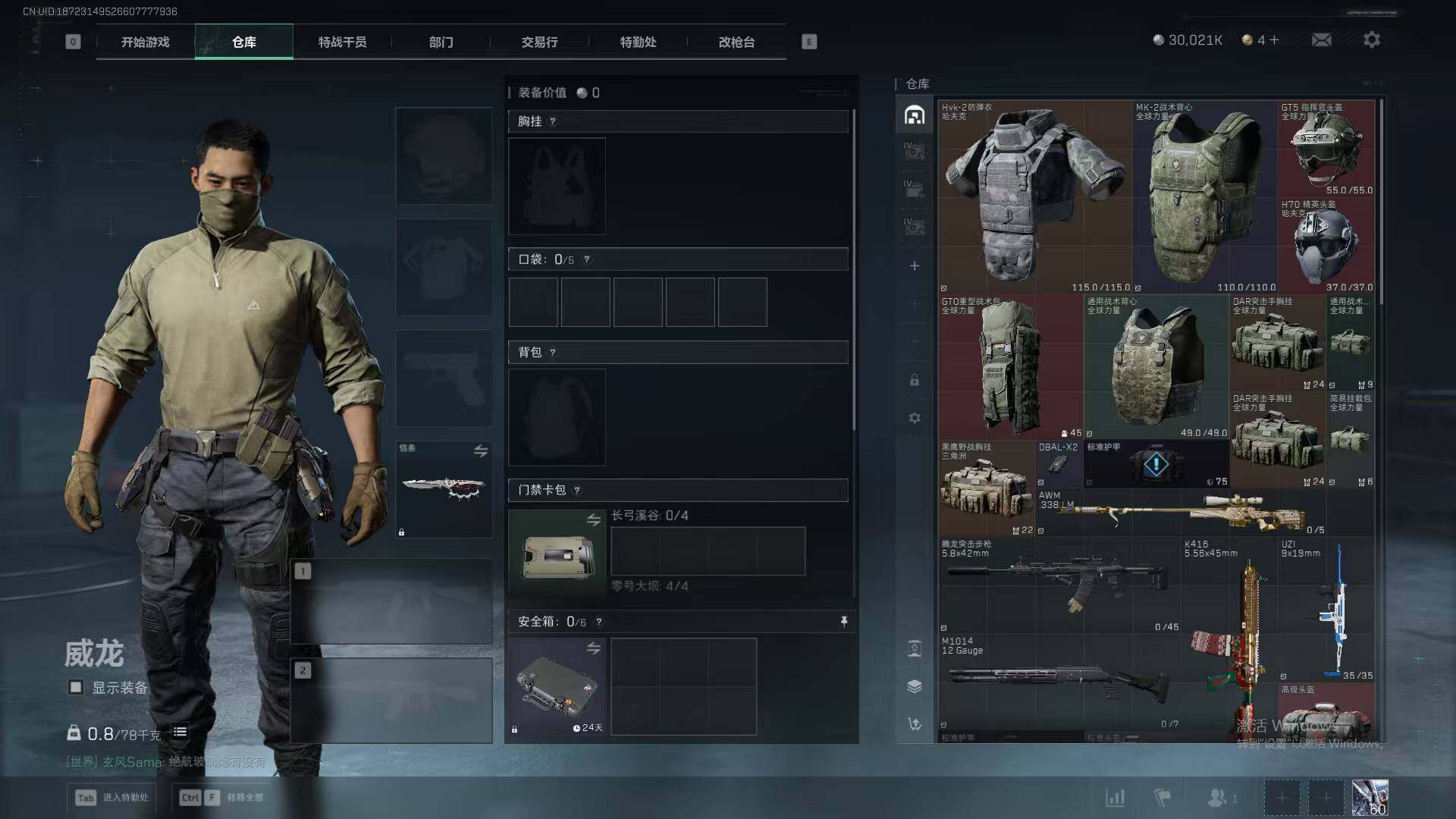 SJZCMW48366三角洲行动账号详情图6