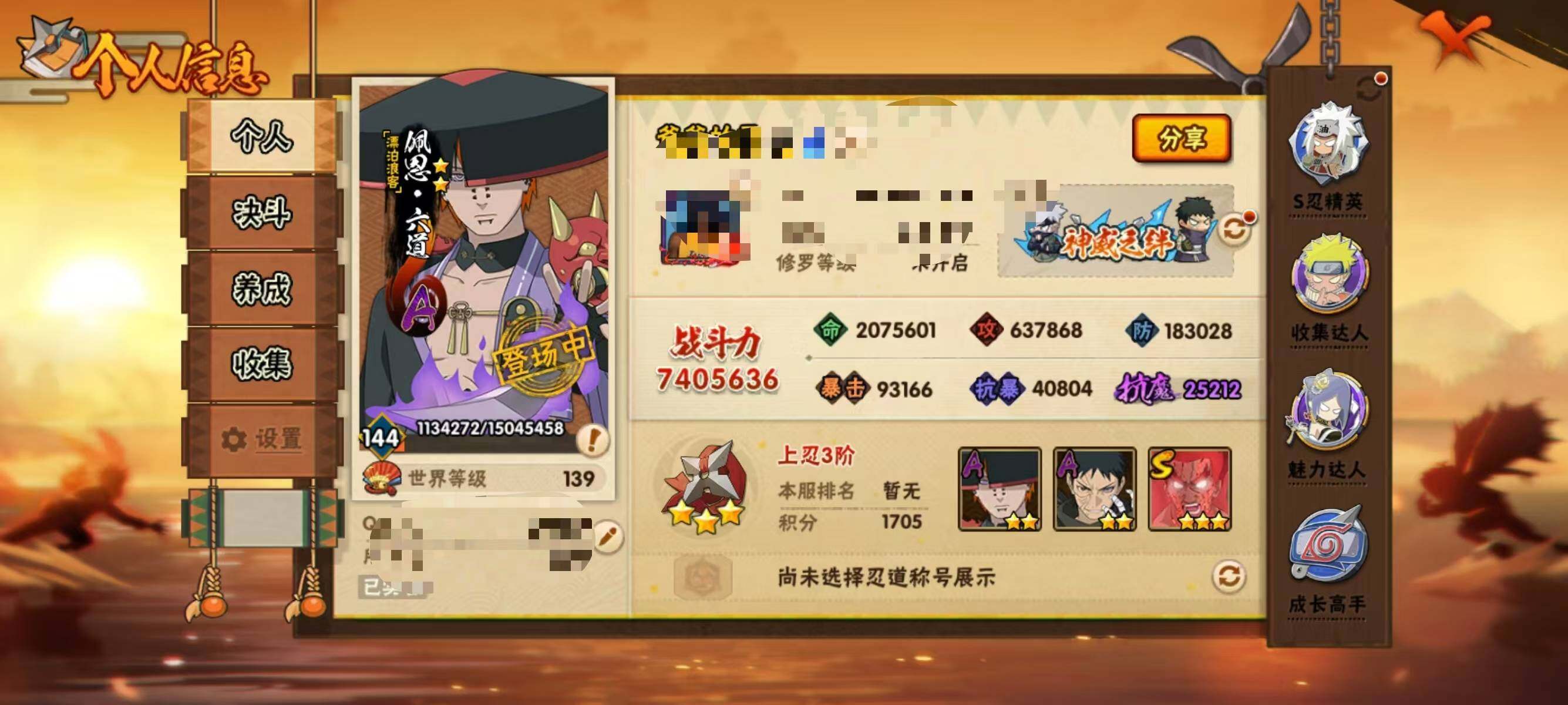 HYQM42082火影忍者账号详情图4