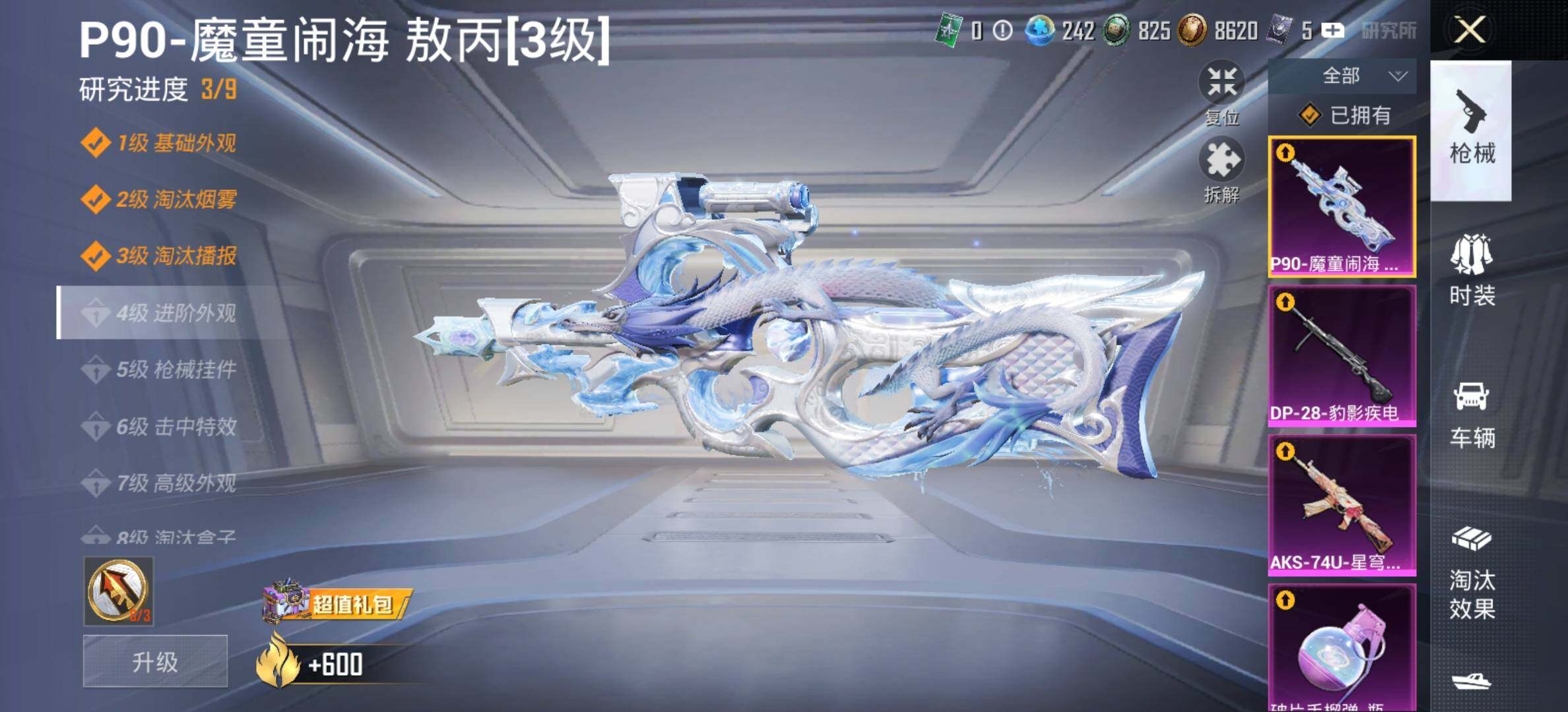 HPCMW420870和平精英账号详情图24