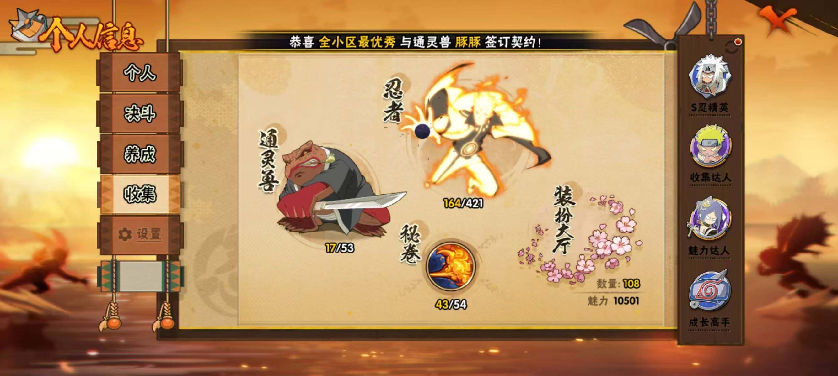 HYQM42082火影忍者账号详情图6