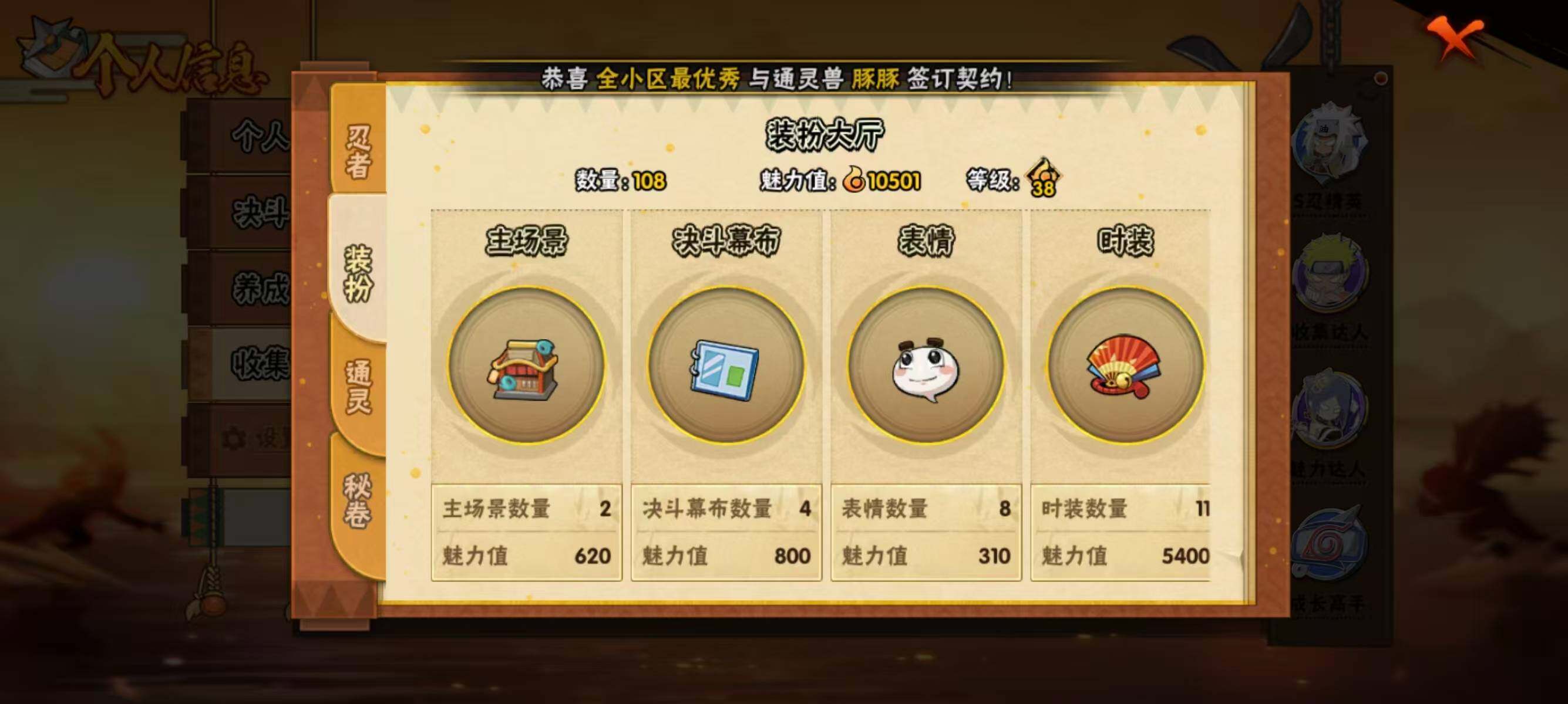 HYQM42082火影忍者账号详情图7