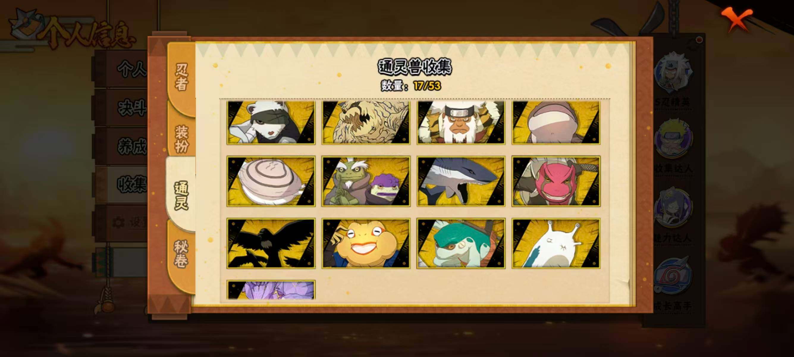 HYQM42082火影忍者账号详情图8