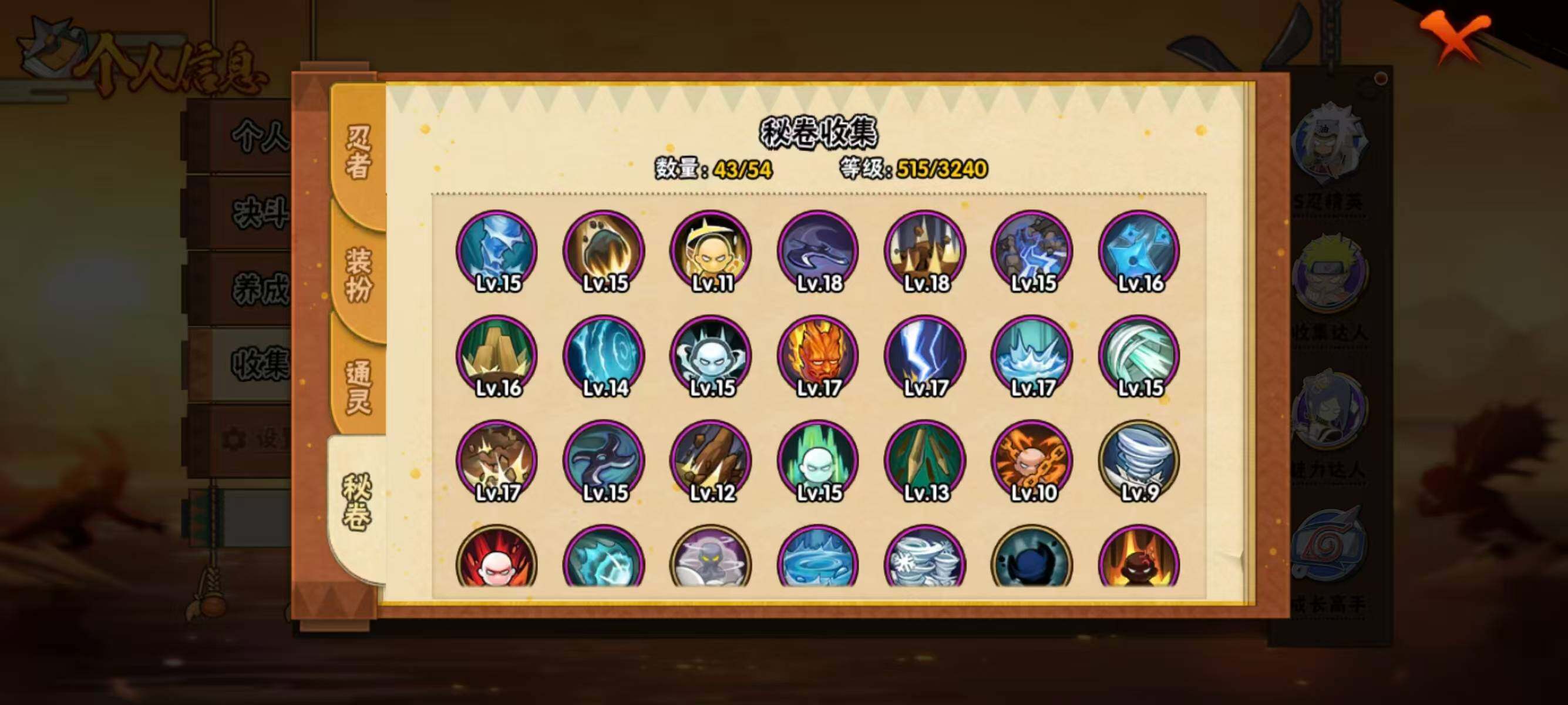 HYQM42082火影忍者账号详情图9