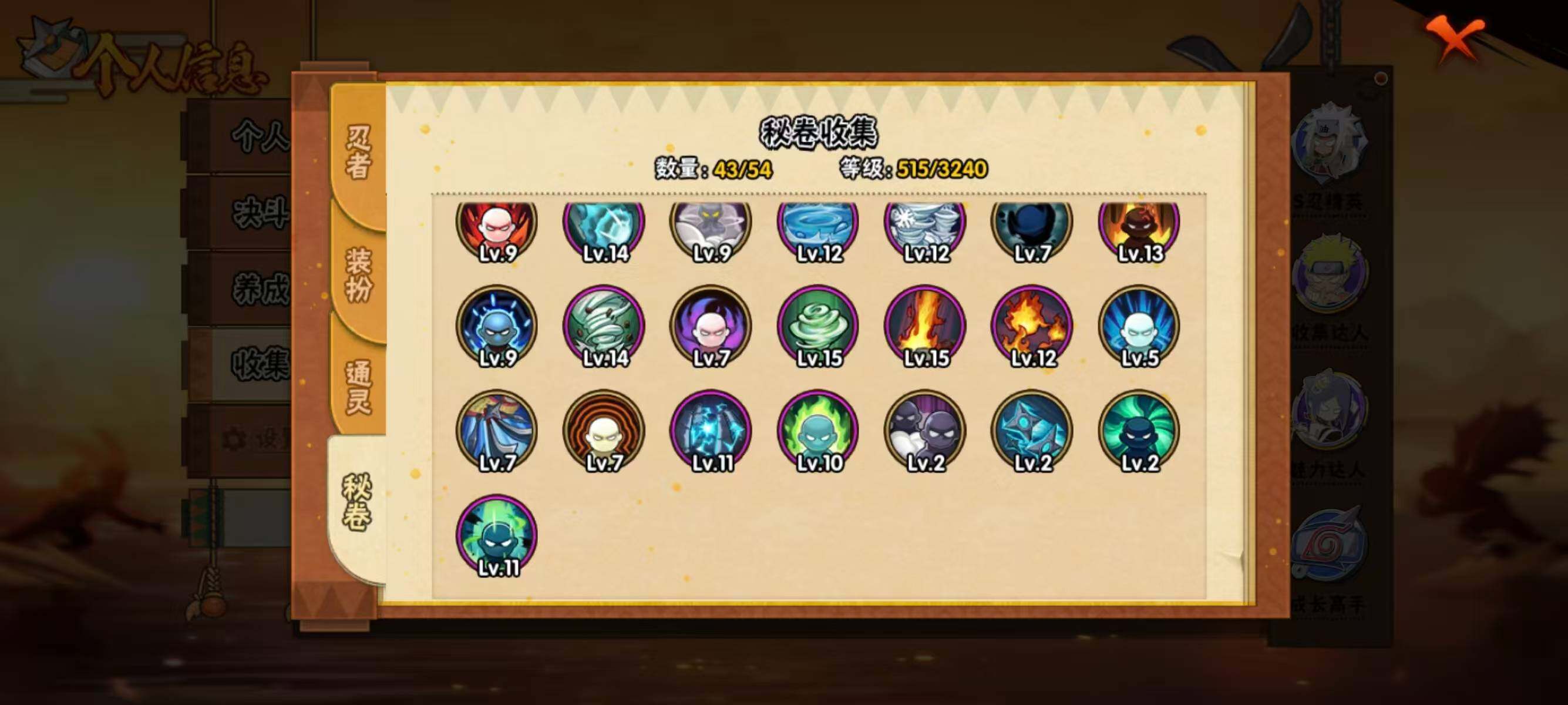 HYQM42082火影忍者账号详情图10