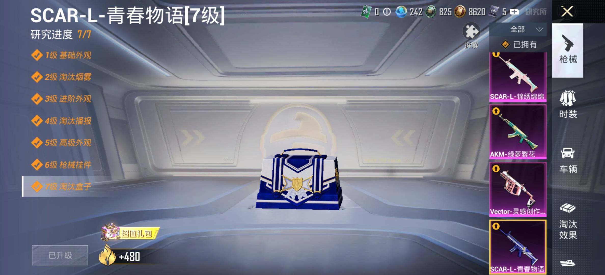 HPCMW420870和平精英账号详情图27