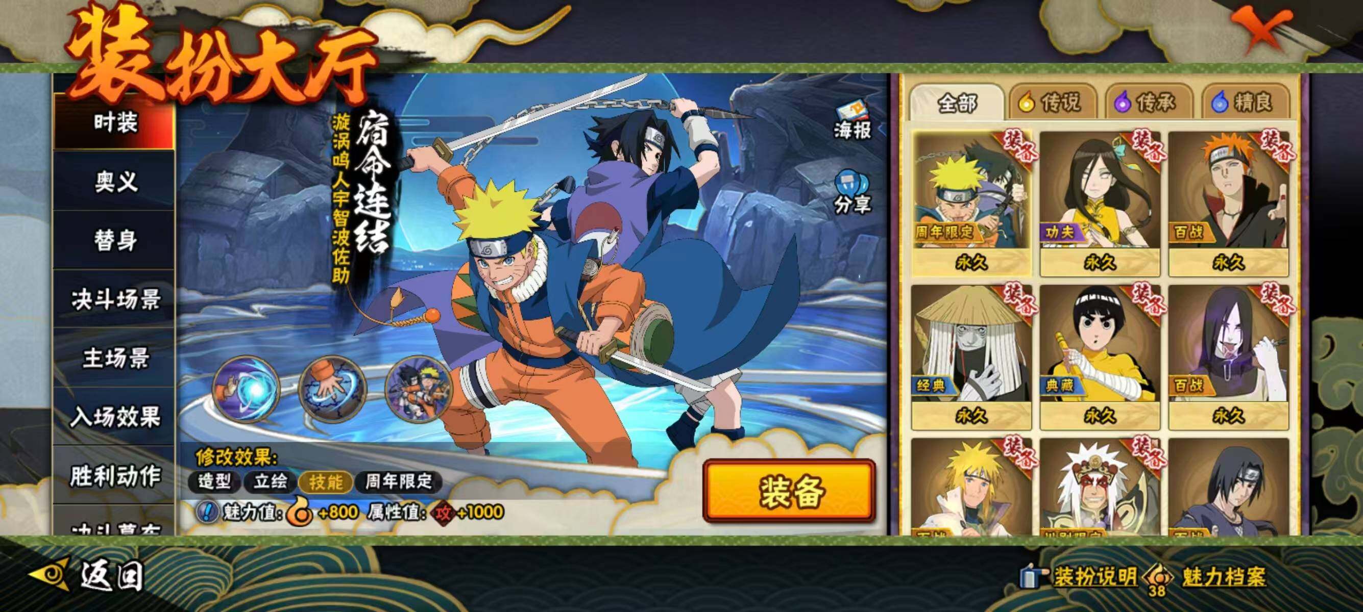 HYQM42082火影忍者账号详情图11