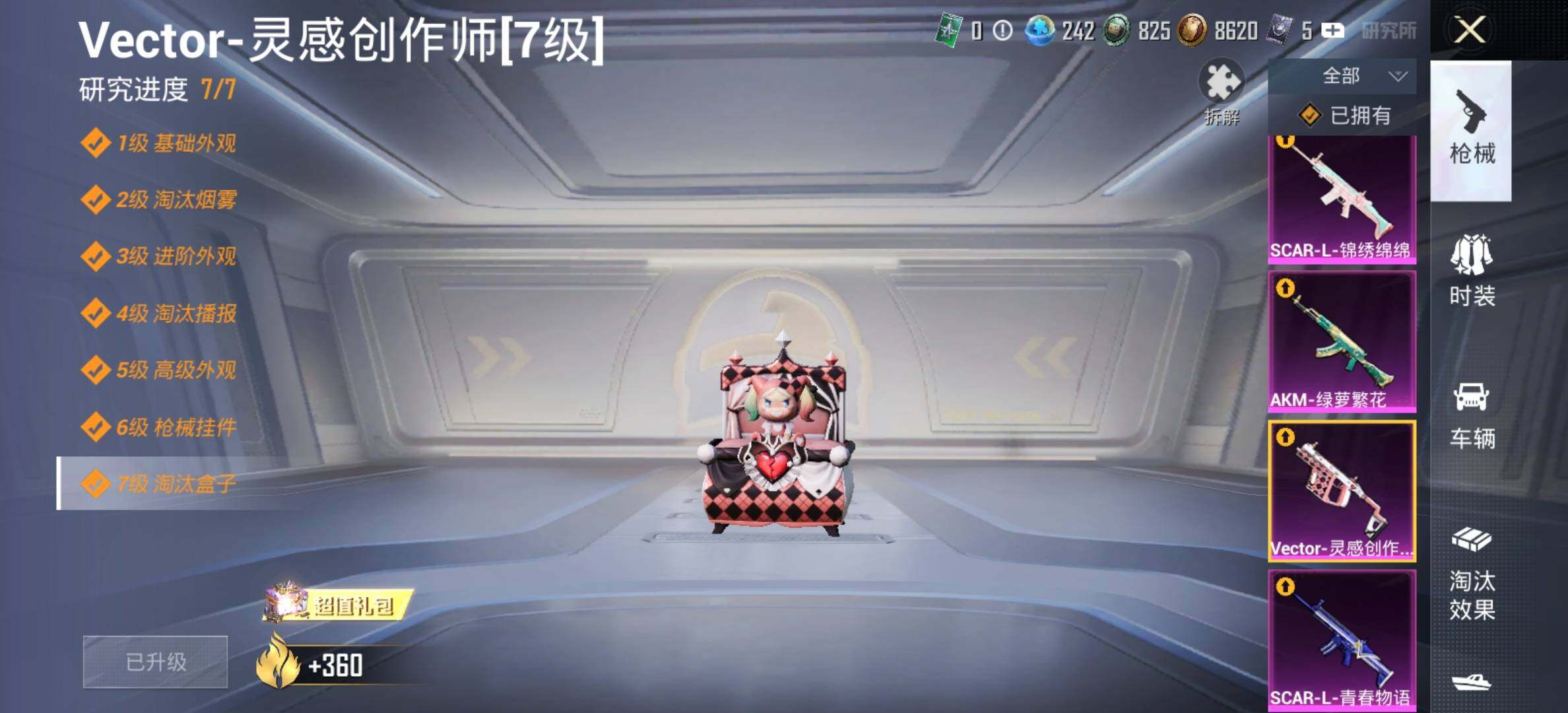 HPCMW420870和平精英账号详情图28