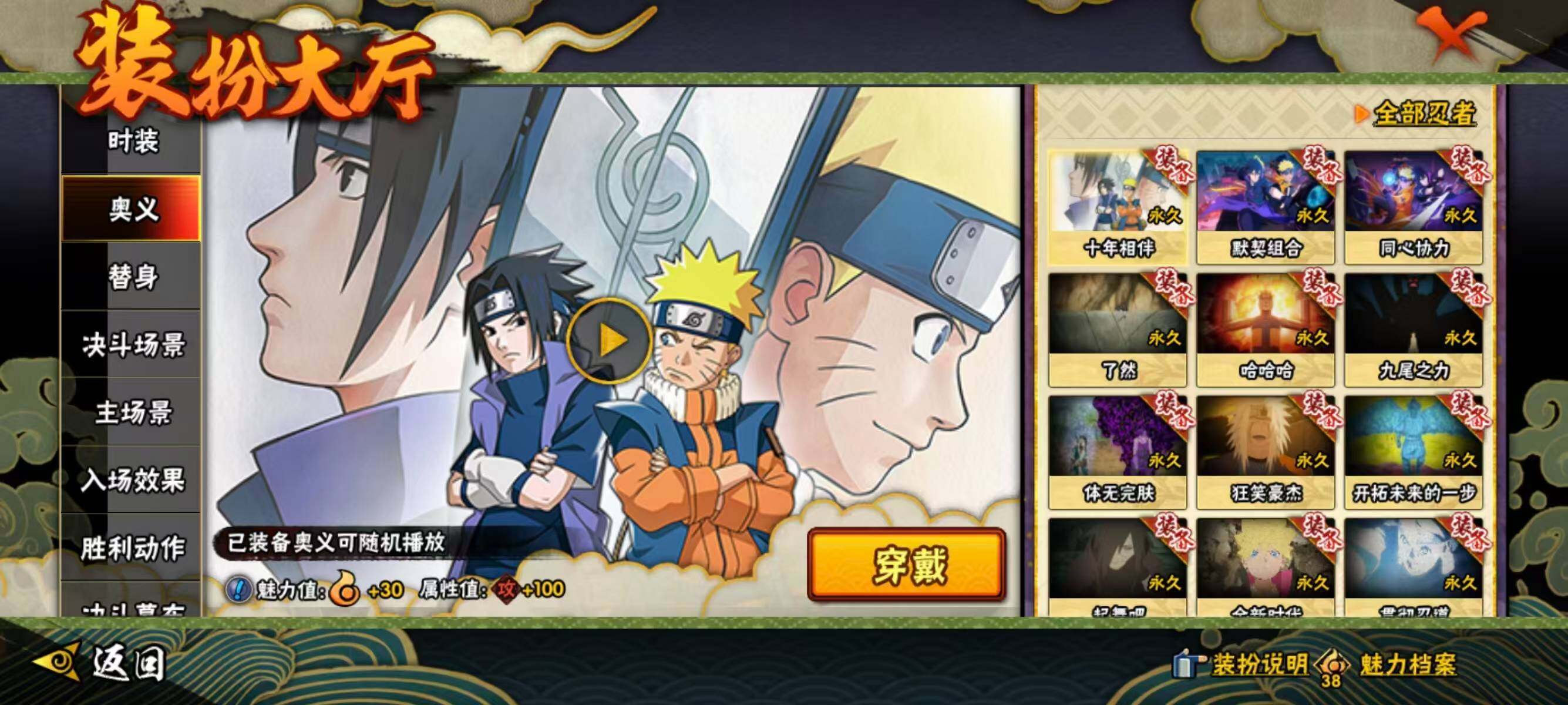 HYQM42082火影忍者账号详情图12