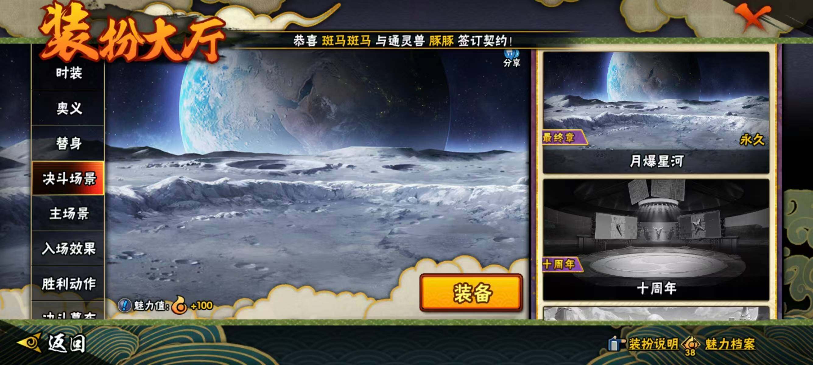 HYQM42082火影忍者账号详情图14