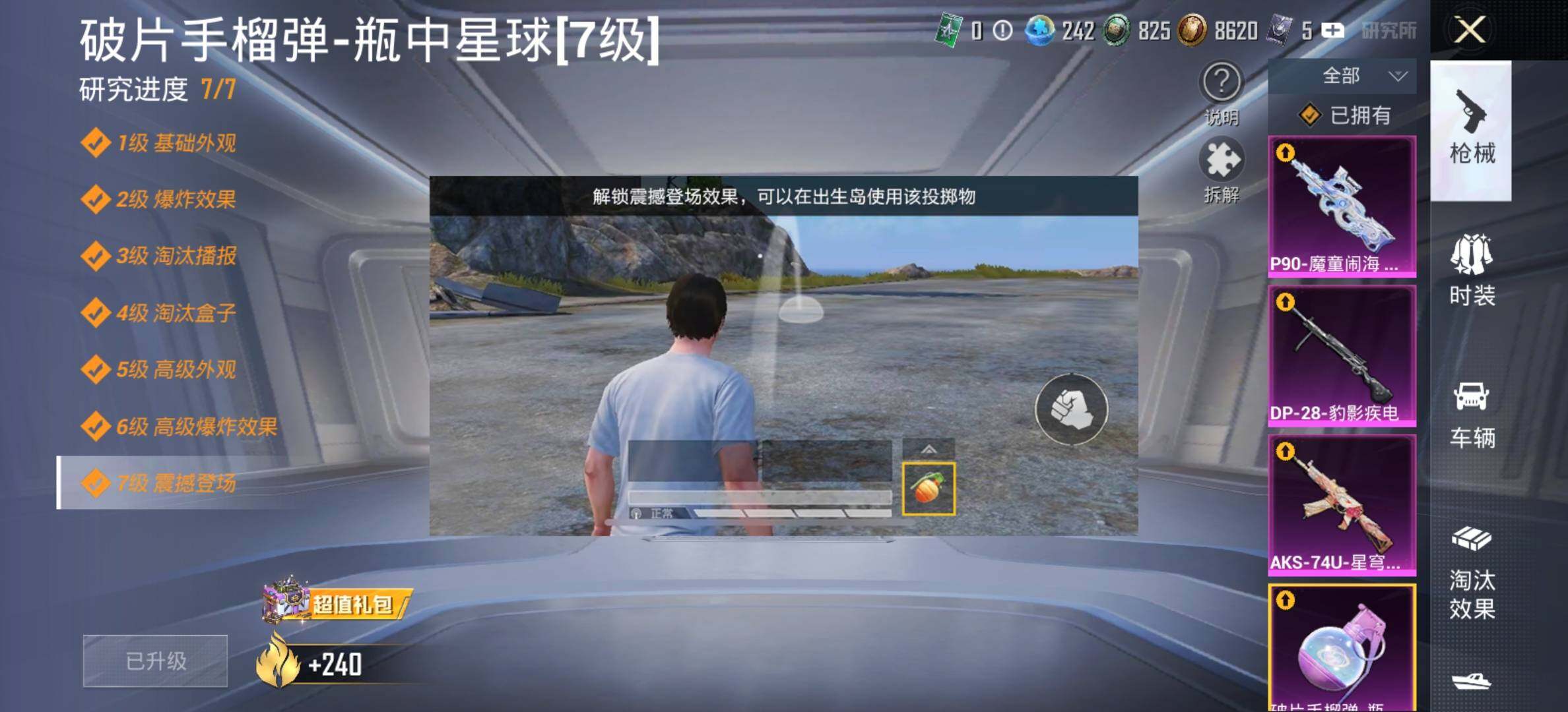 HPCMW420870和平精英账号详情图30