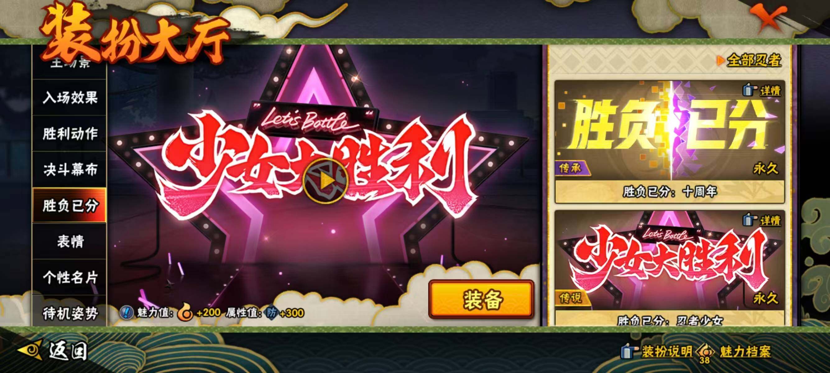 HYQM42082火影忍者账号详情图17