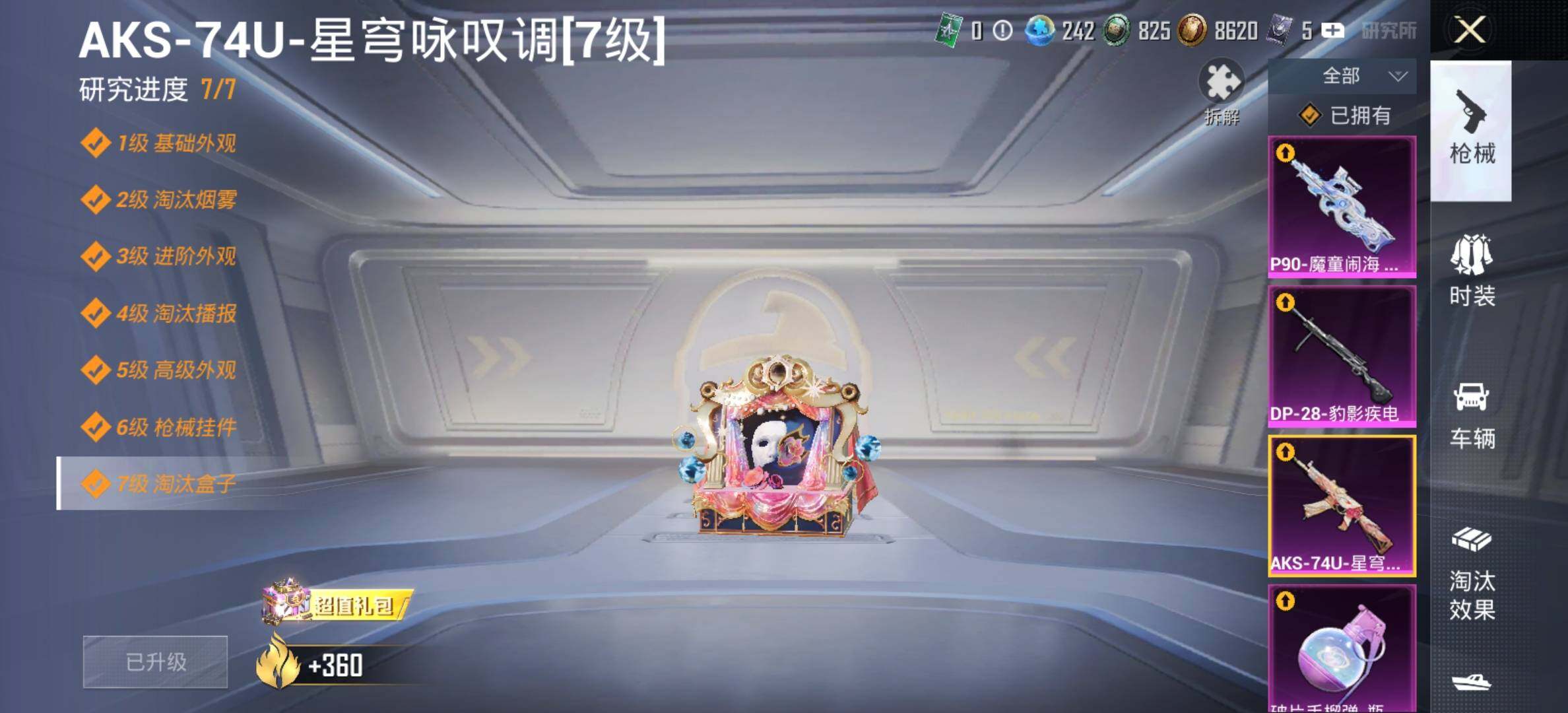 HPCMW420870和平精英账号详情图31