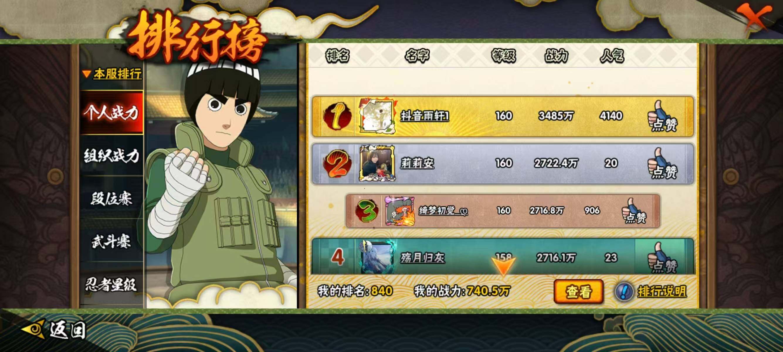 HYQM42082火影忍者账号详情图21