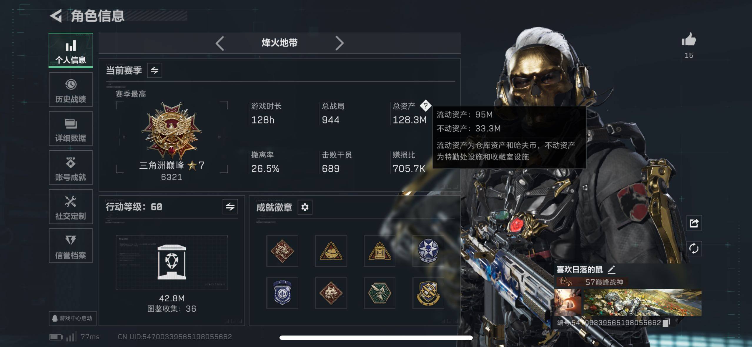 SJZCMW48531三角洲行动账号详情图5 SJZCMW48531三角洲行动账号详情图5