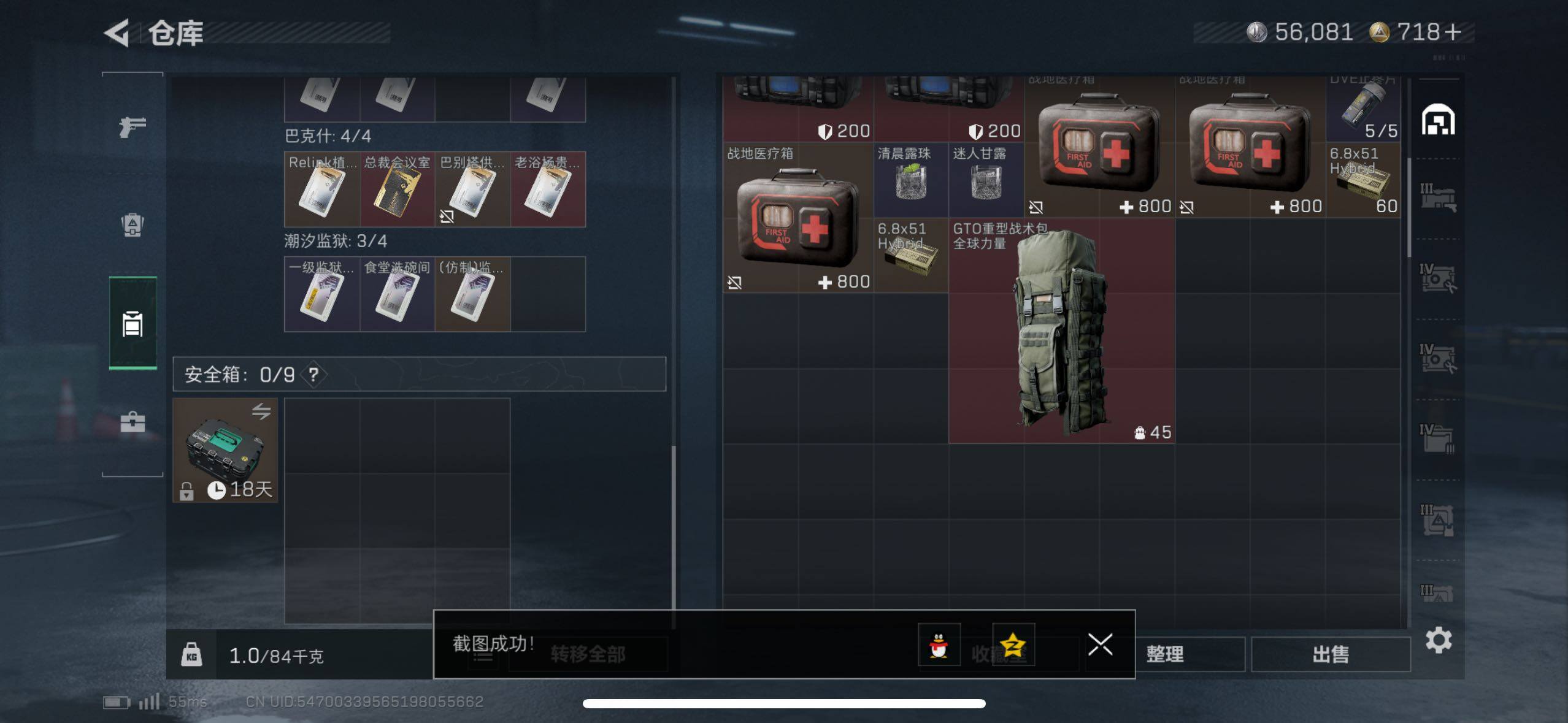 SJZCMW48531三角洲行动账号详情图15 SJZCMW48531三角洲行动账号详情图15