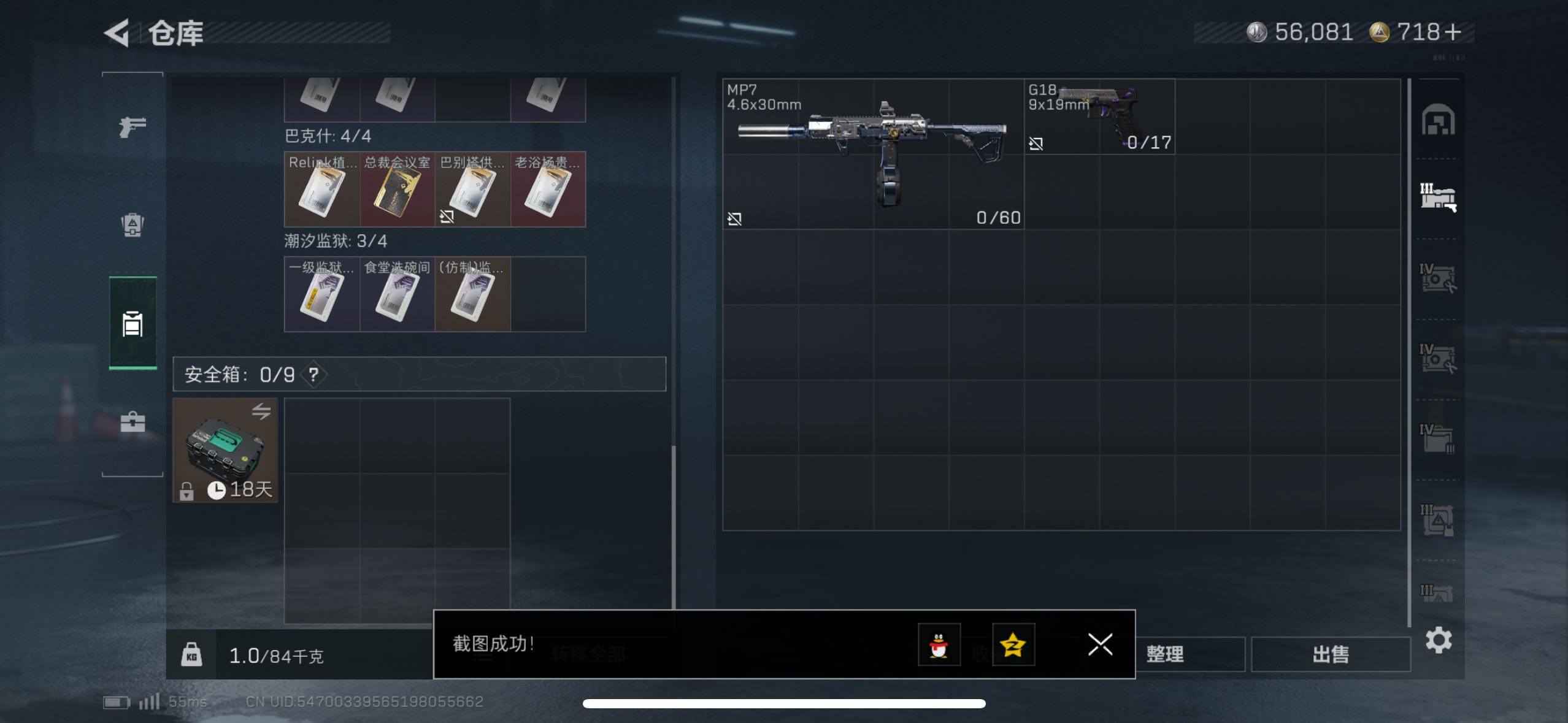 SJZCMW48531三角洲行动账号详情图14 SJZCMW48531三角洲行动账号详情图14