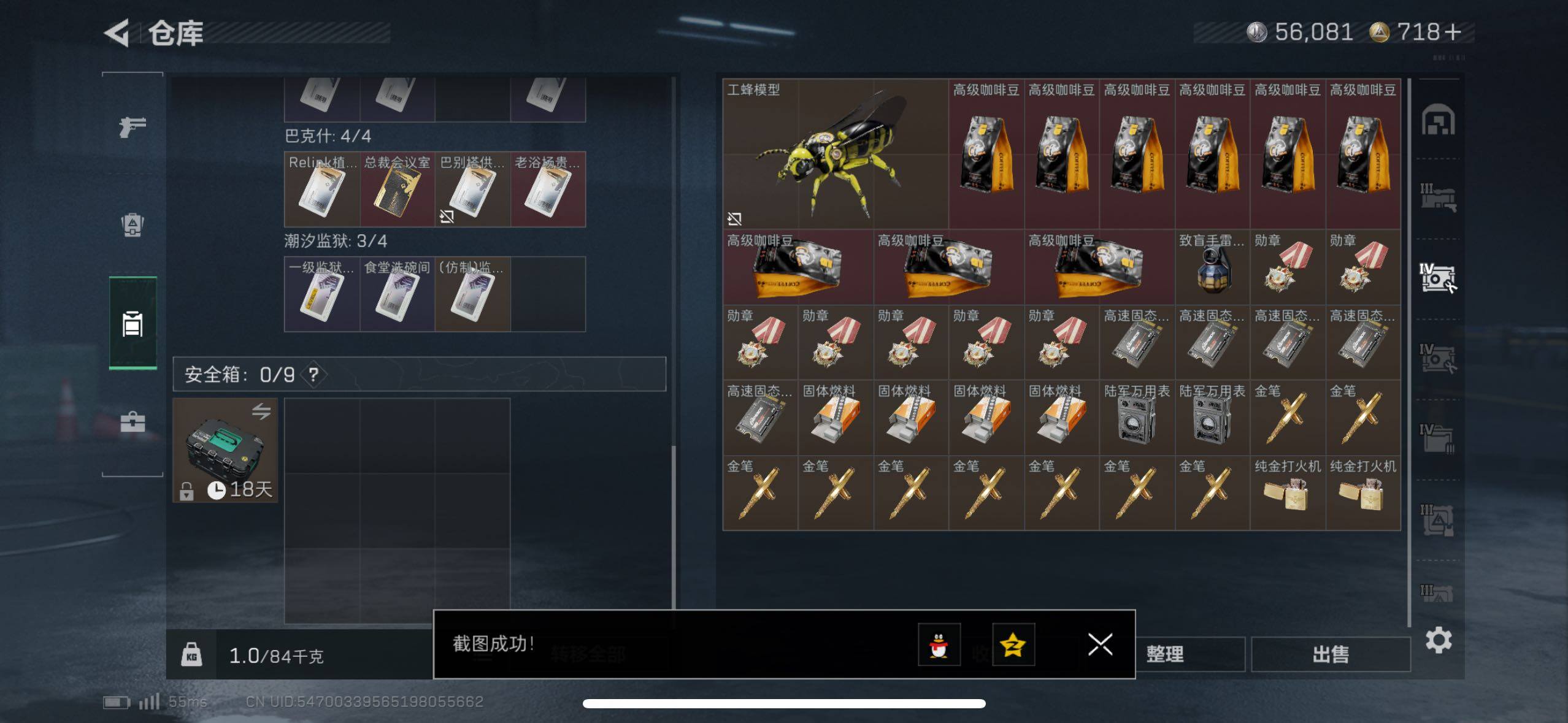 SJZCMW48531三角洲行动账号详情图13 SJZCMW48531三角洲行动账号详情图13