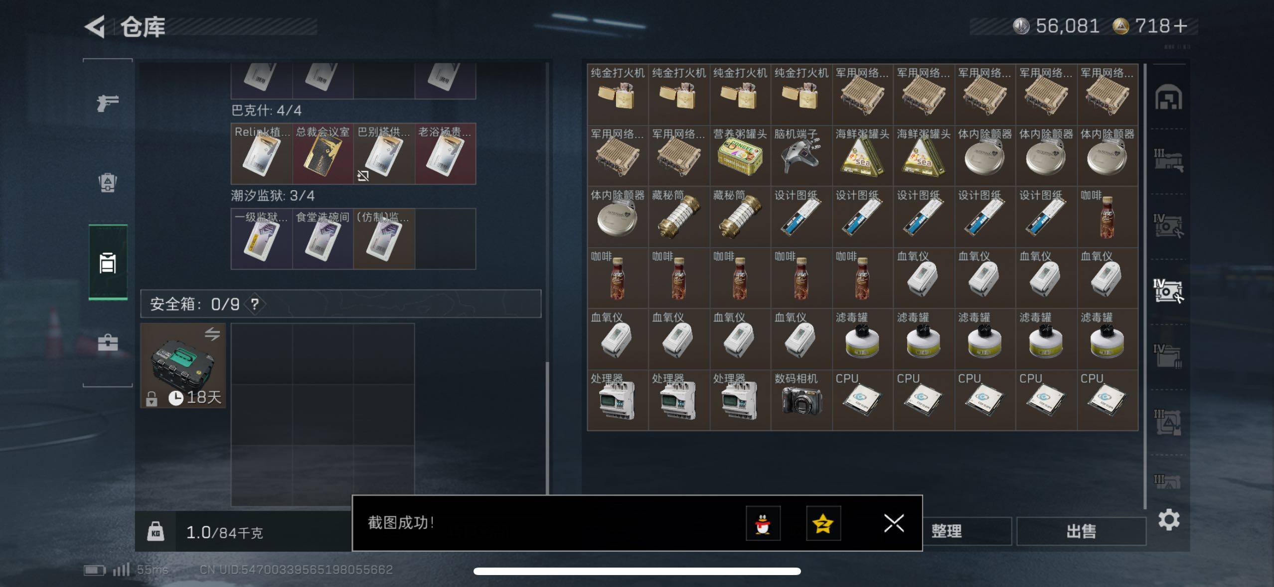 SJZCMW48531三角洲行动账号详情图12 SJZCMW48531三角洲行动账号详情图12