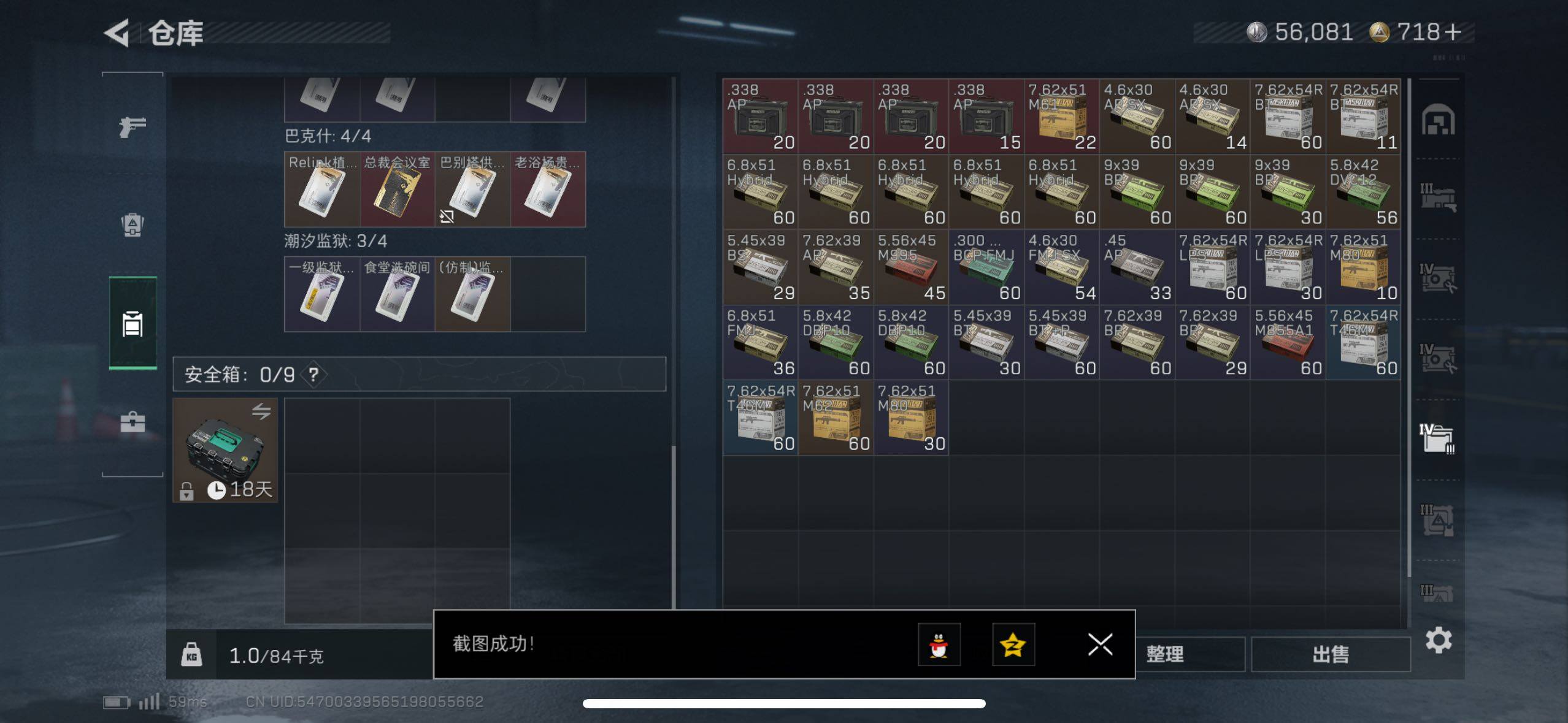 SJZCMW48531三角洲行动账号详情图11 SJZCMW48531三角洲行动账号详情图11