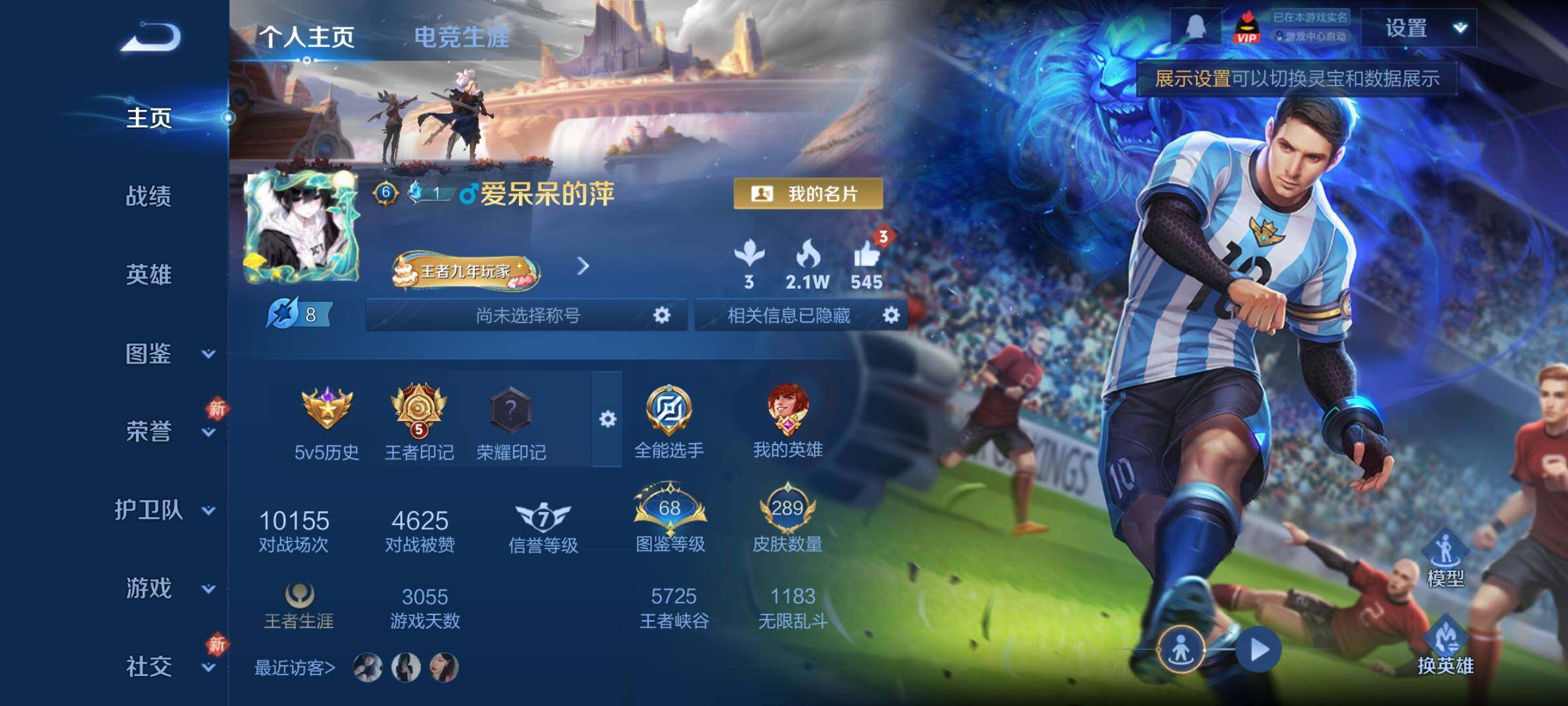 WZCMY436973王者荣耀账号详情图2